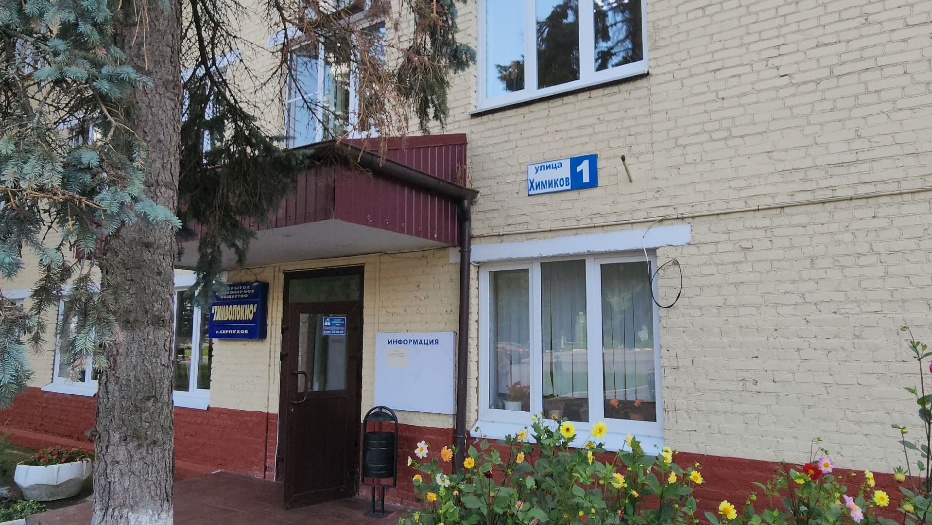 серпухов, химволокно в серпухове, улица химиков, заводы серпухова,