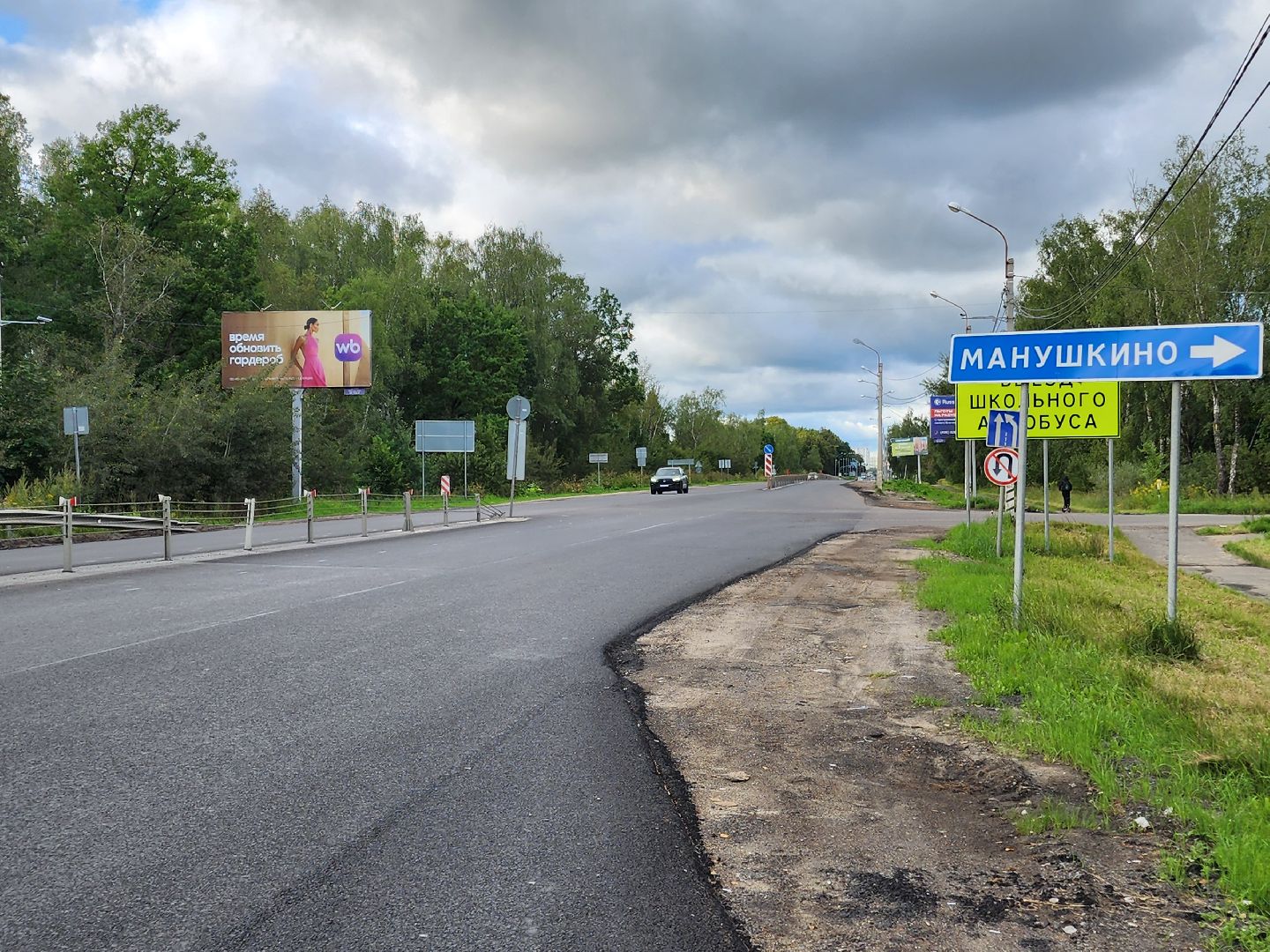 чехов, деревня манушкино , старое симферопольское шоссе , ремонт шоссе, замена асфальта, дорожный ремонт, мосавтодор, госпрограмма московской области, развитие дорожного комплекса,