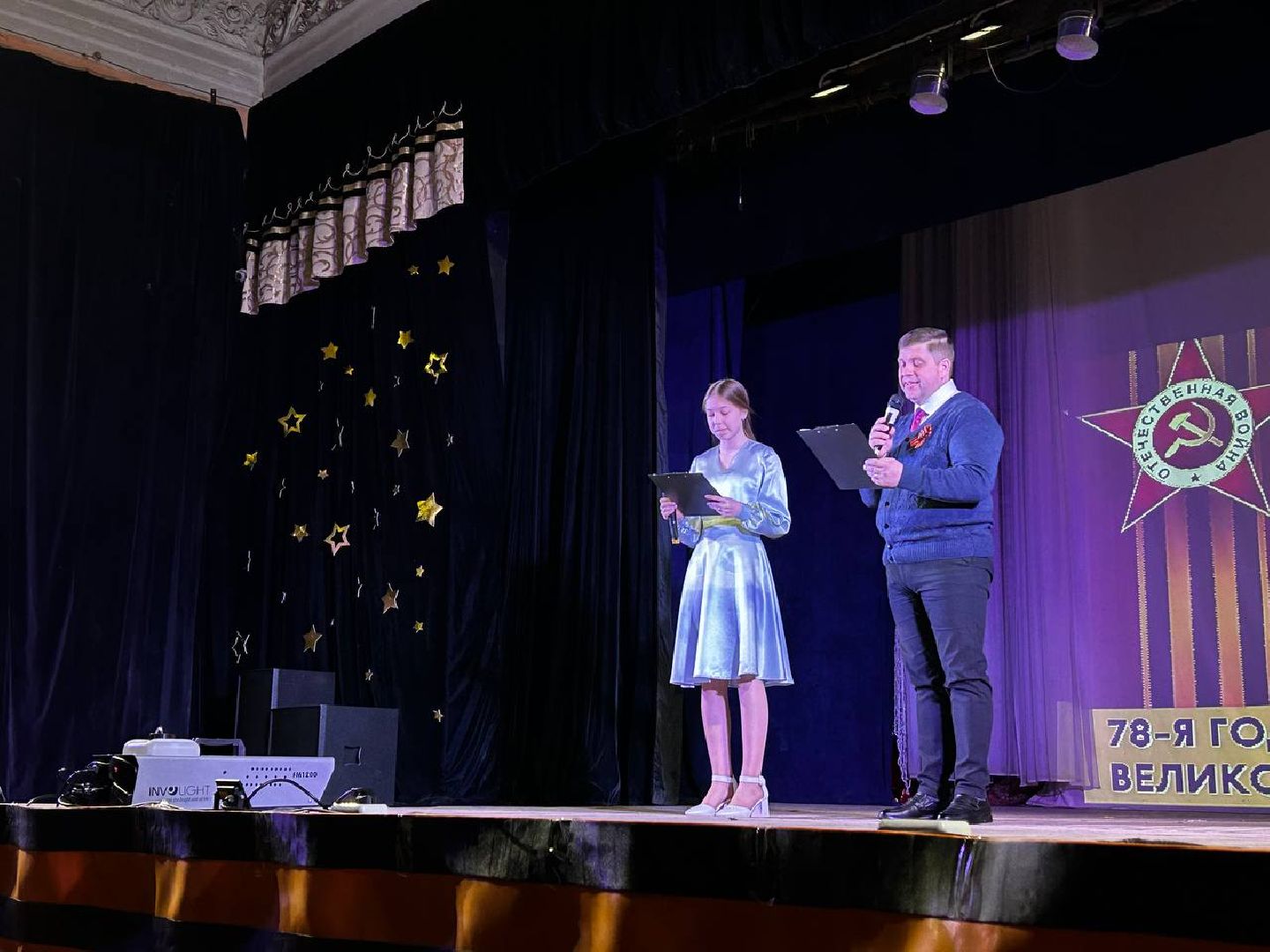 Подольск, концерт