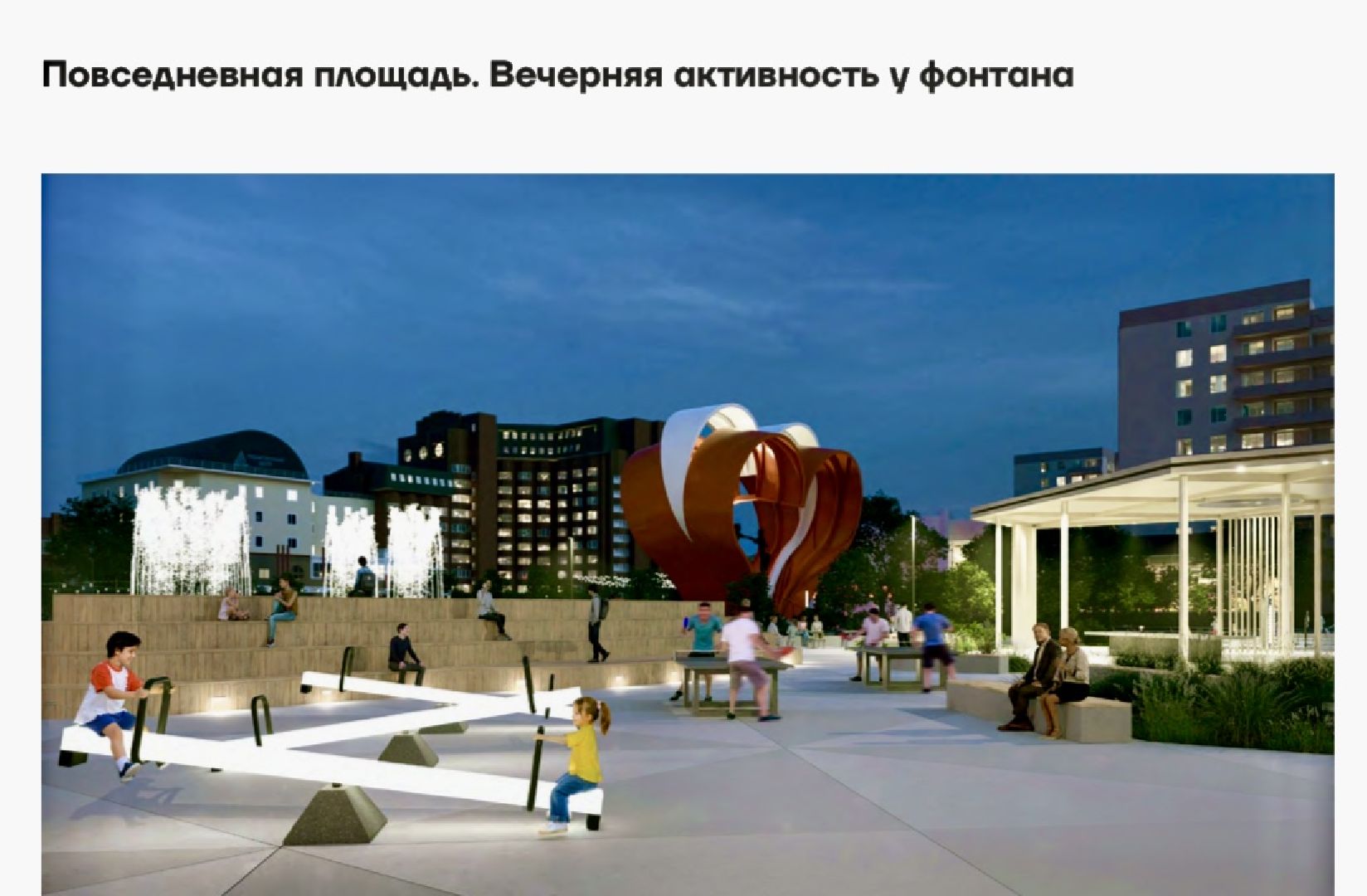 наро-фоминск, наро-фоминский городской округ, молодежная площадь, реконструкция  площади,