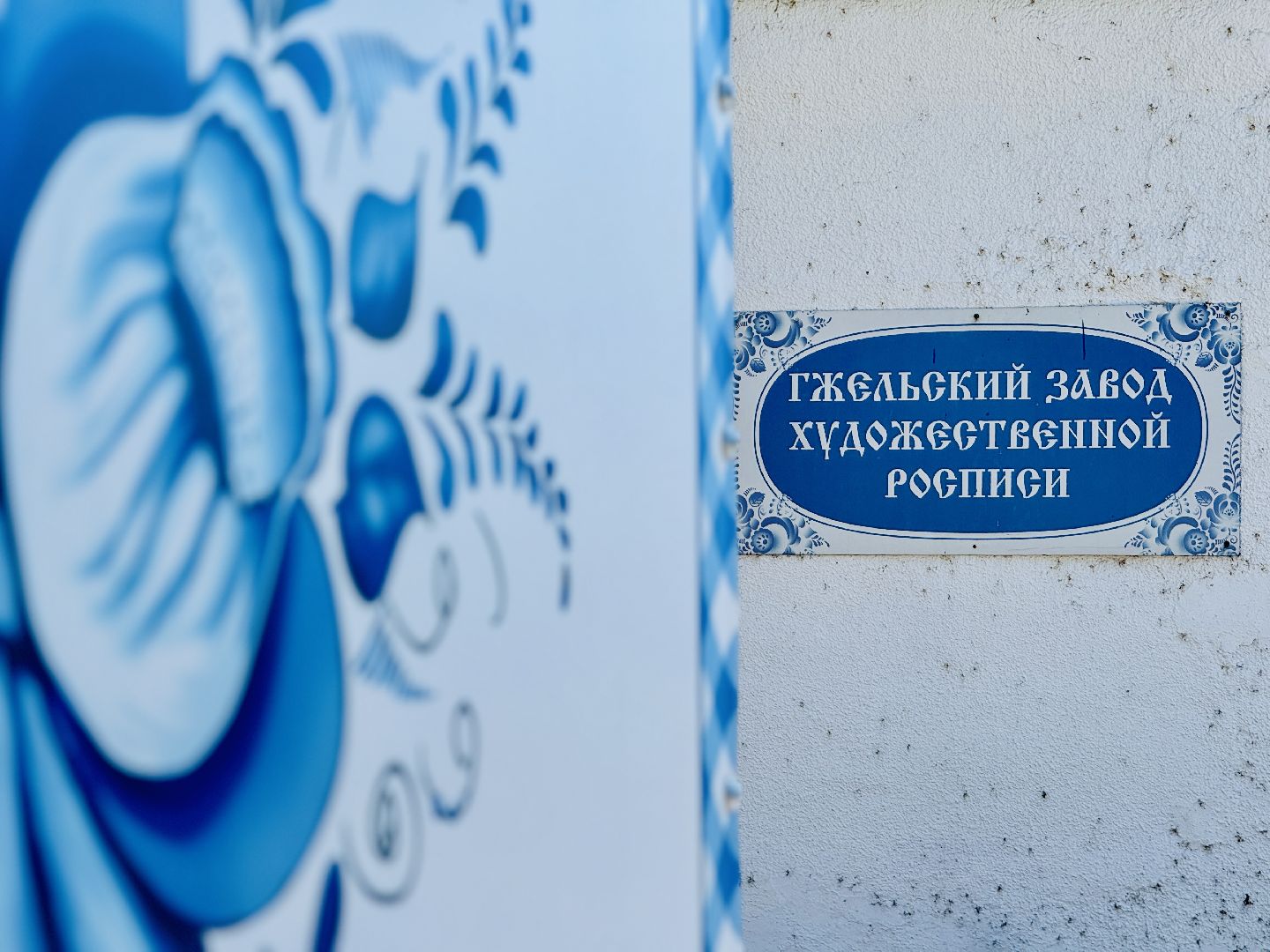 гжель, раменское, конь в пальто, год лошади, промыслы,