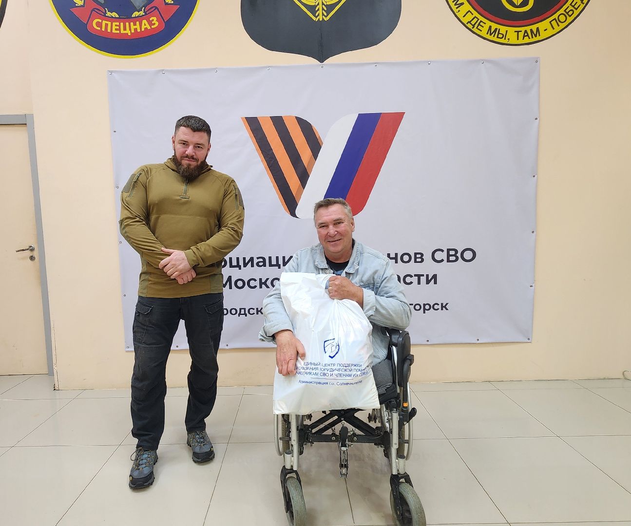 солнечногорск, ассоциация ветеранов сво, центр помощи участникам сво, спецоперация,