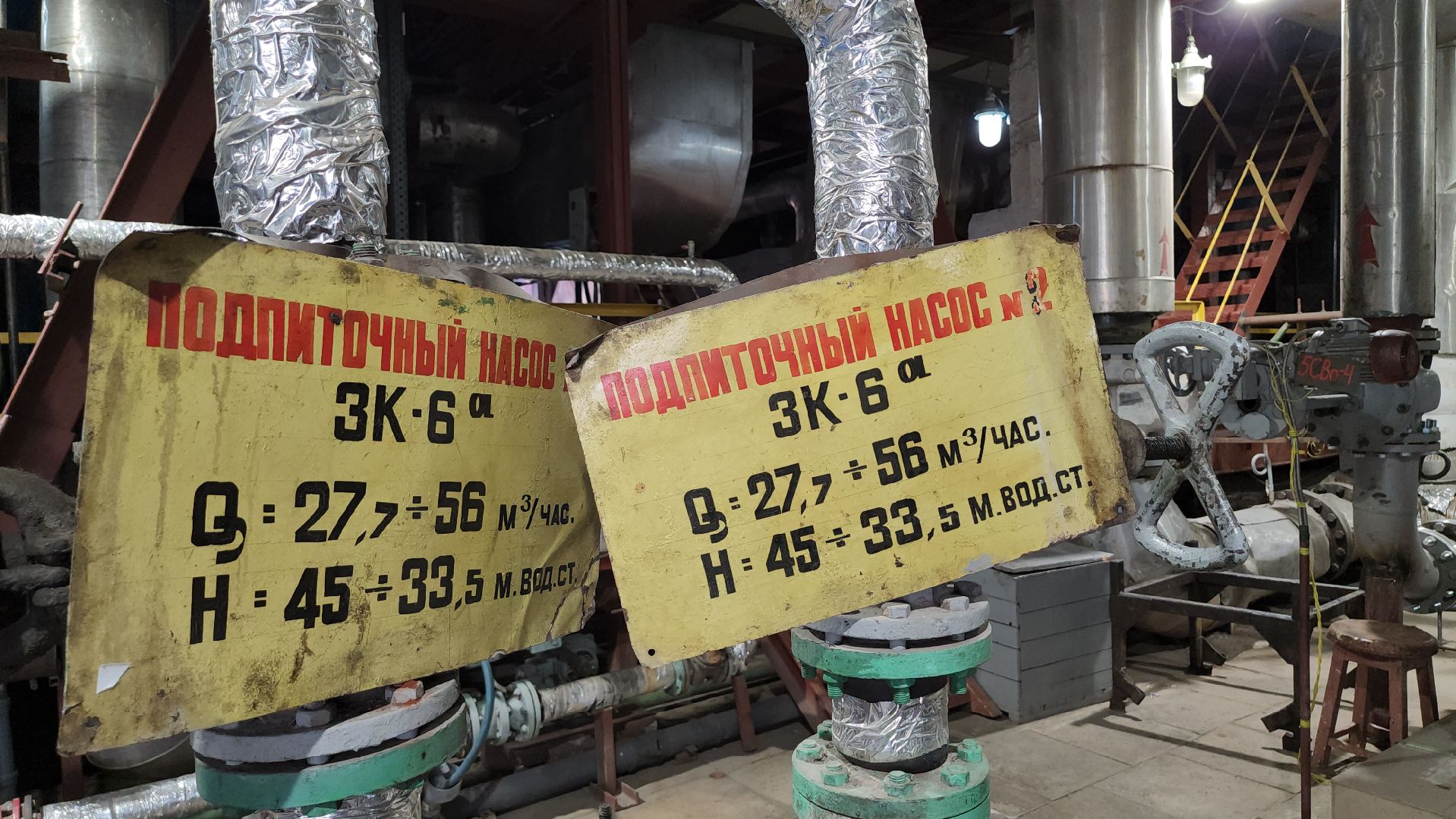 люберецкая теплосеть,  люберцы, ремонт котельной,