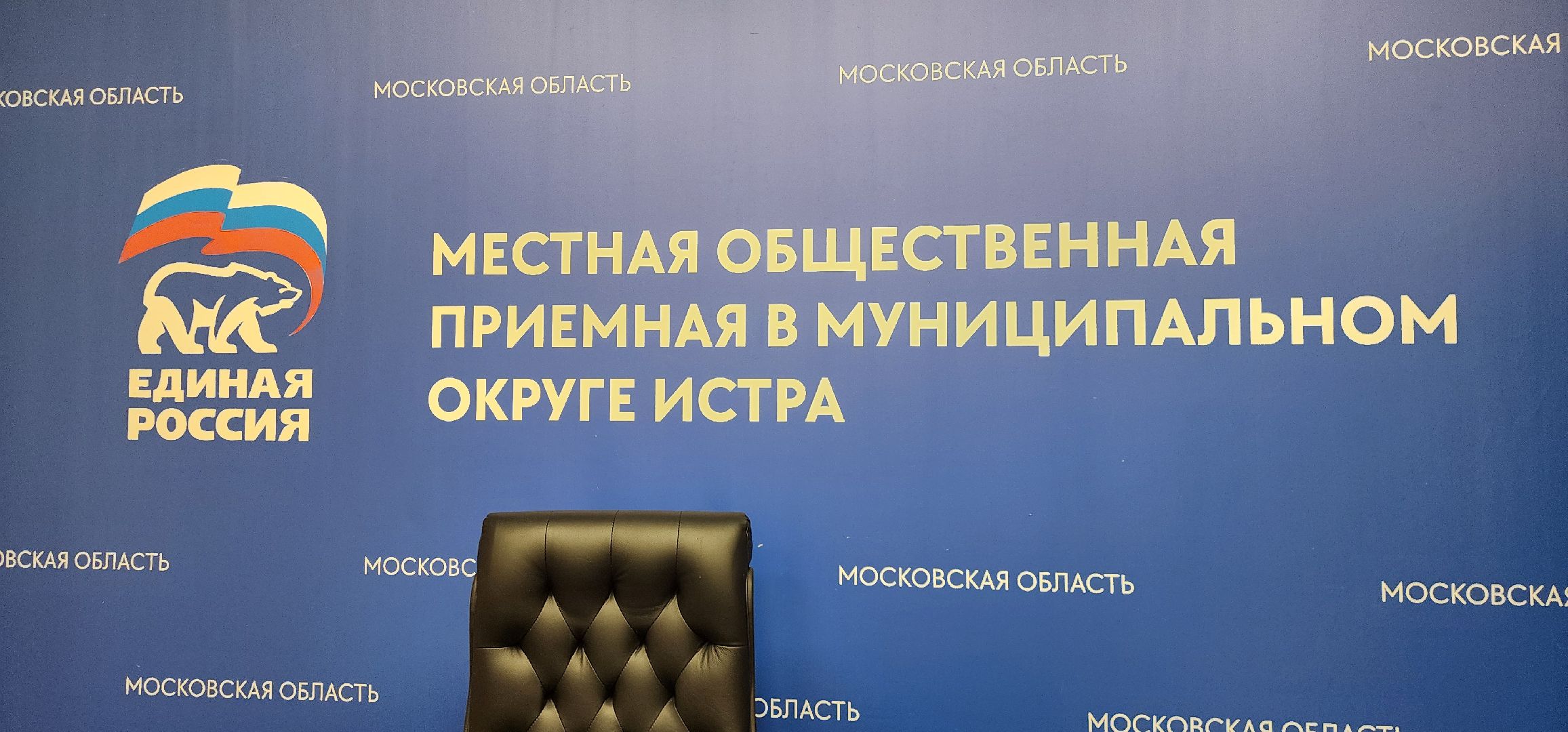 Истра, Школа, Собери ребенка в школу, Волонтеры,