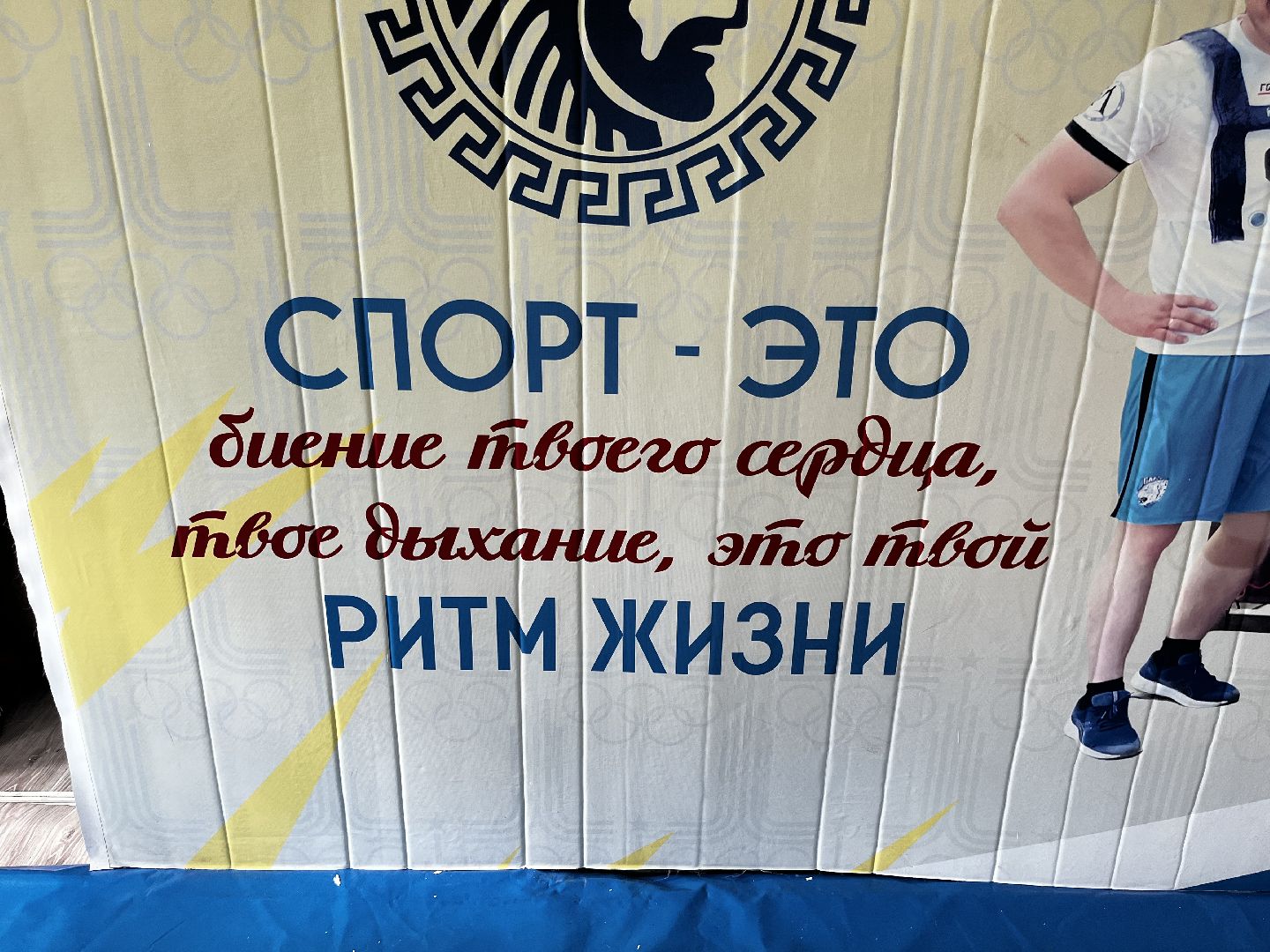 воскресенк, всемирные игры, самбо,