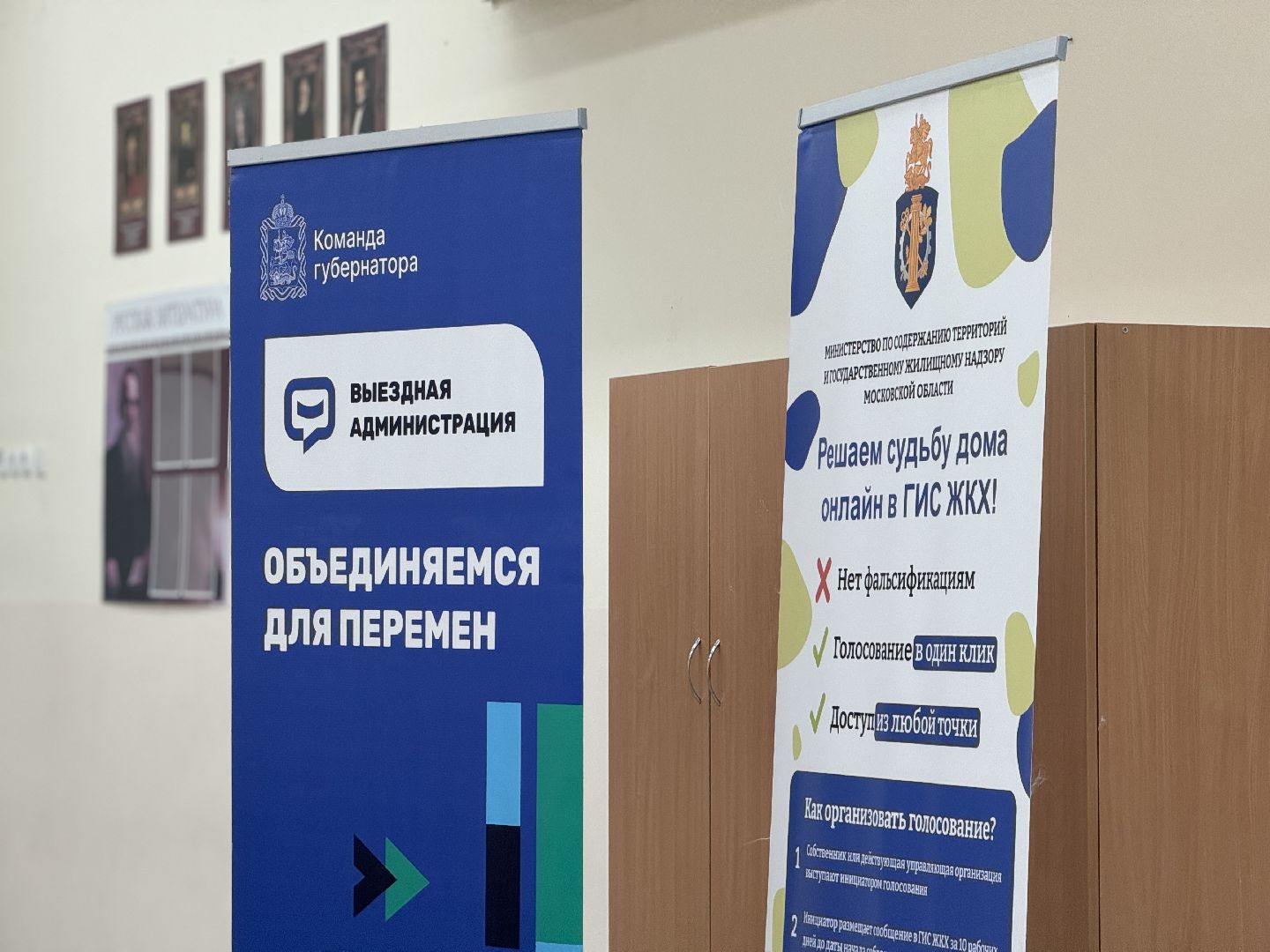 выездная администрация, ленинский городской округ, школа 11,