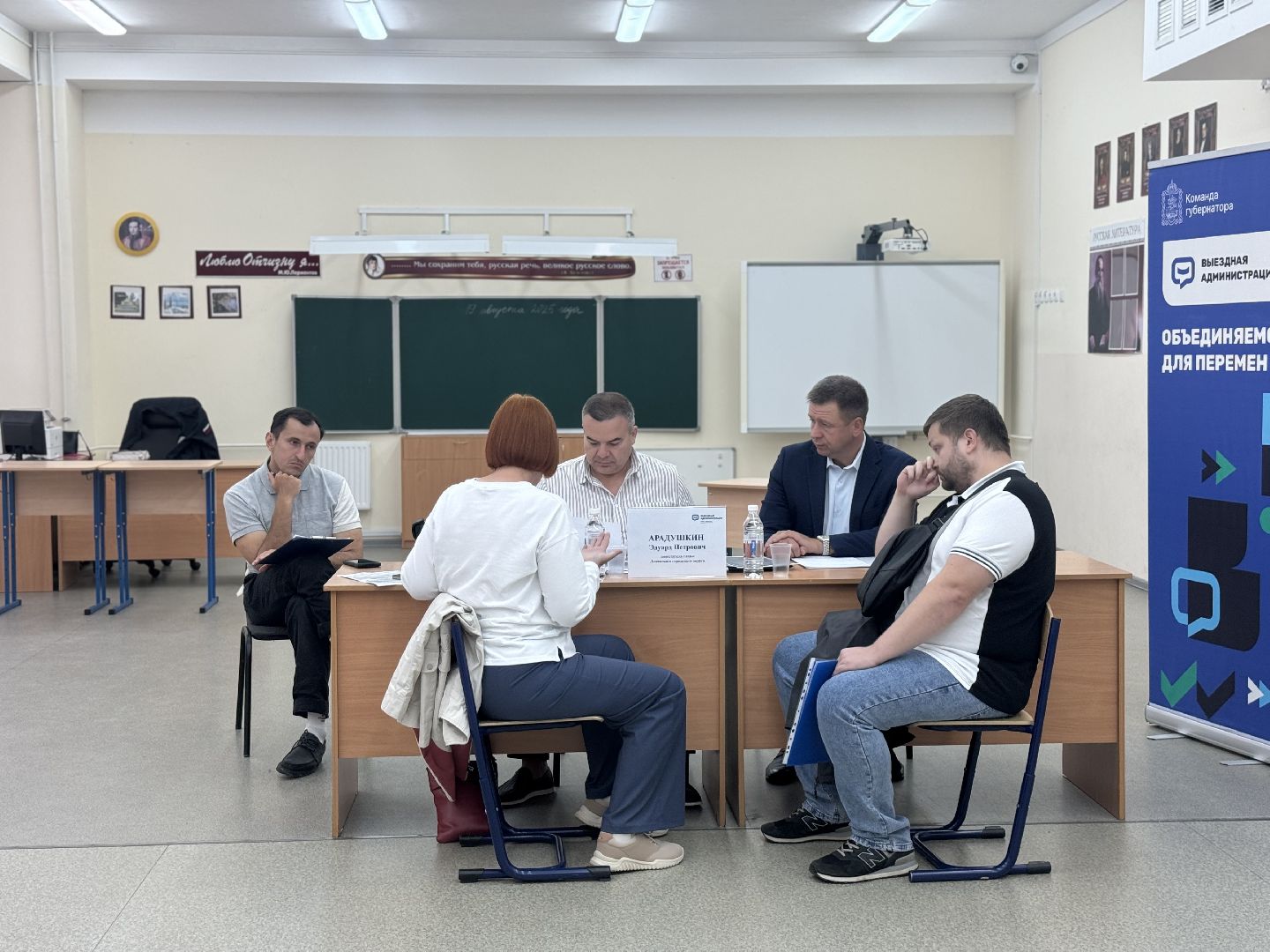 выездная администрация, ленинский городской округ, школа 11,