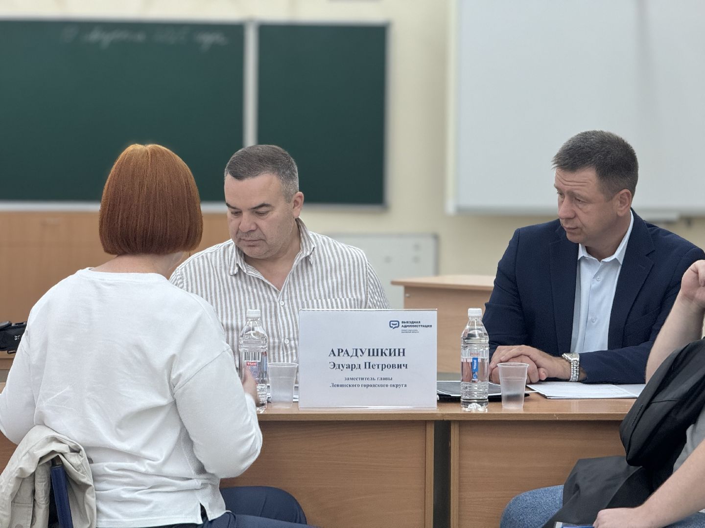 выездная администрация, ленинский городской округ, школа 11,