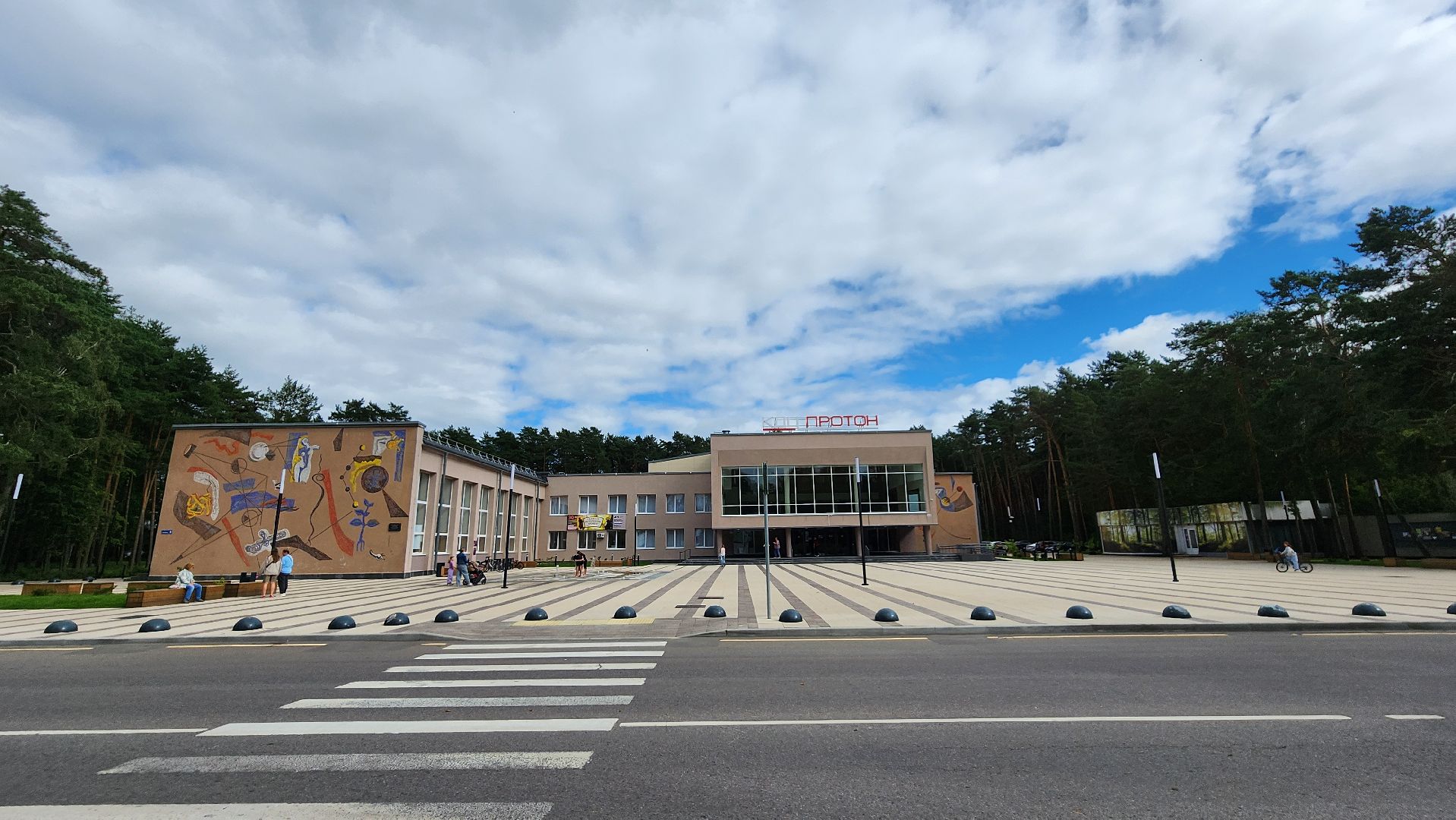 культура, умный дк, протвино,