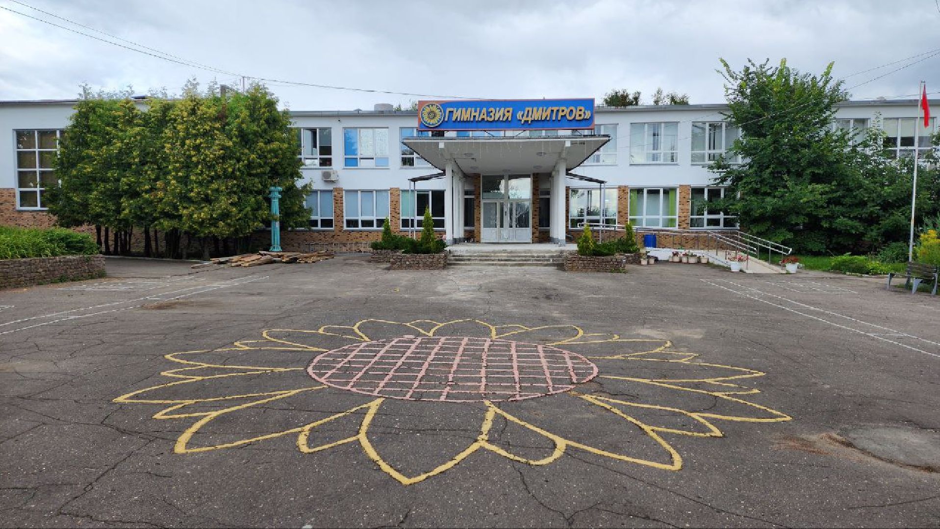 Дмитров, Гимназия Дмитров, Ремонт школ, Минобразования,