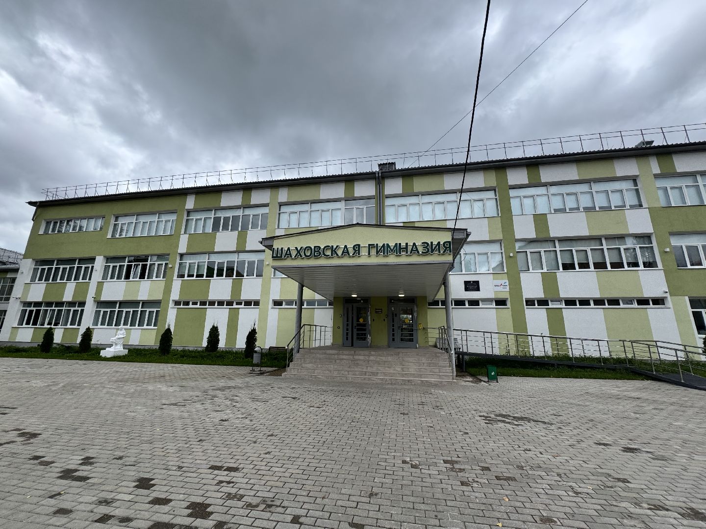 шаховская, молодой учитель, молодой специалист, шаховская школа, гимназия,