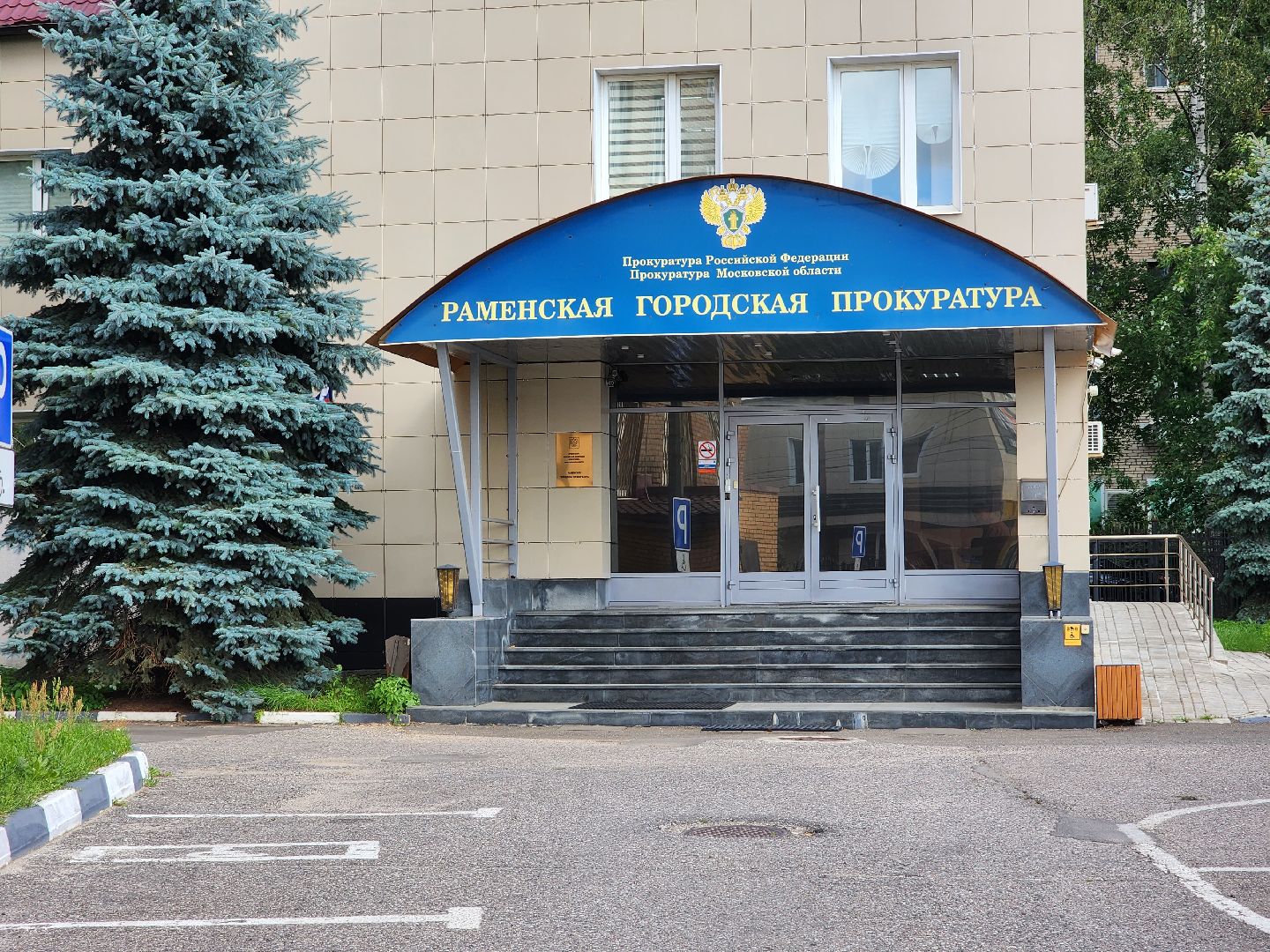 раменское, общество, прокуратура, встреча с работниками раменской больницы,кибермошенничество,