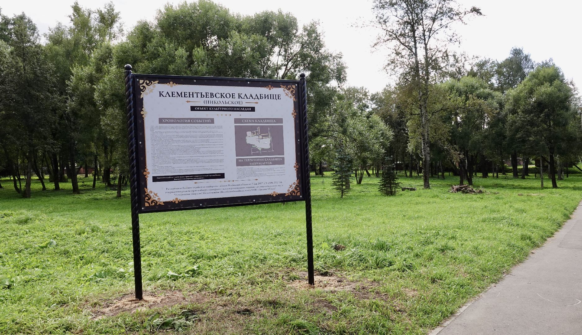 краеведение, сергиев посад, сергиево-посадский городской округ, история, память, благоустройство,