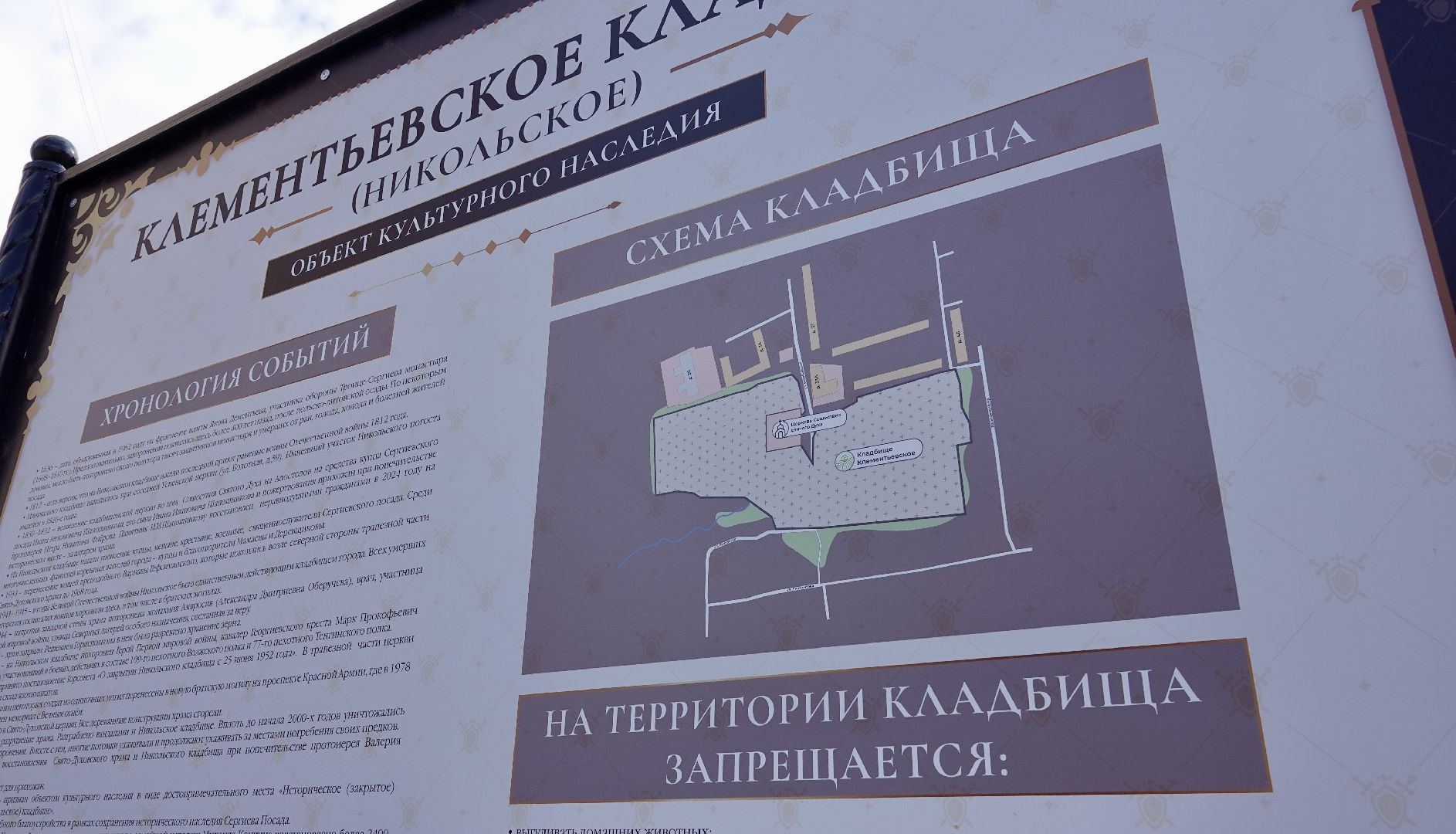 краеведение, сергиев посад, сергиево-посадский городской округ, история, память, благоустройство,