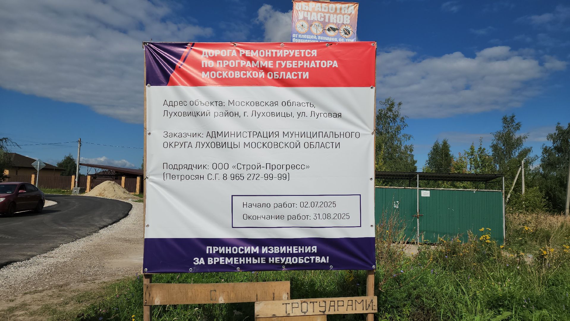 луховицы, благоустройство, капитальный ремонт дороги,