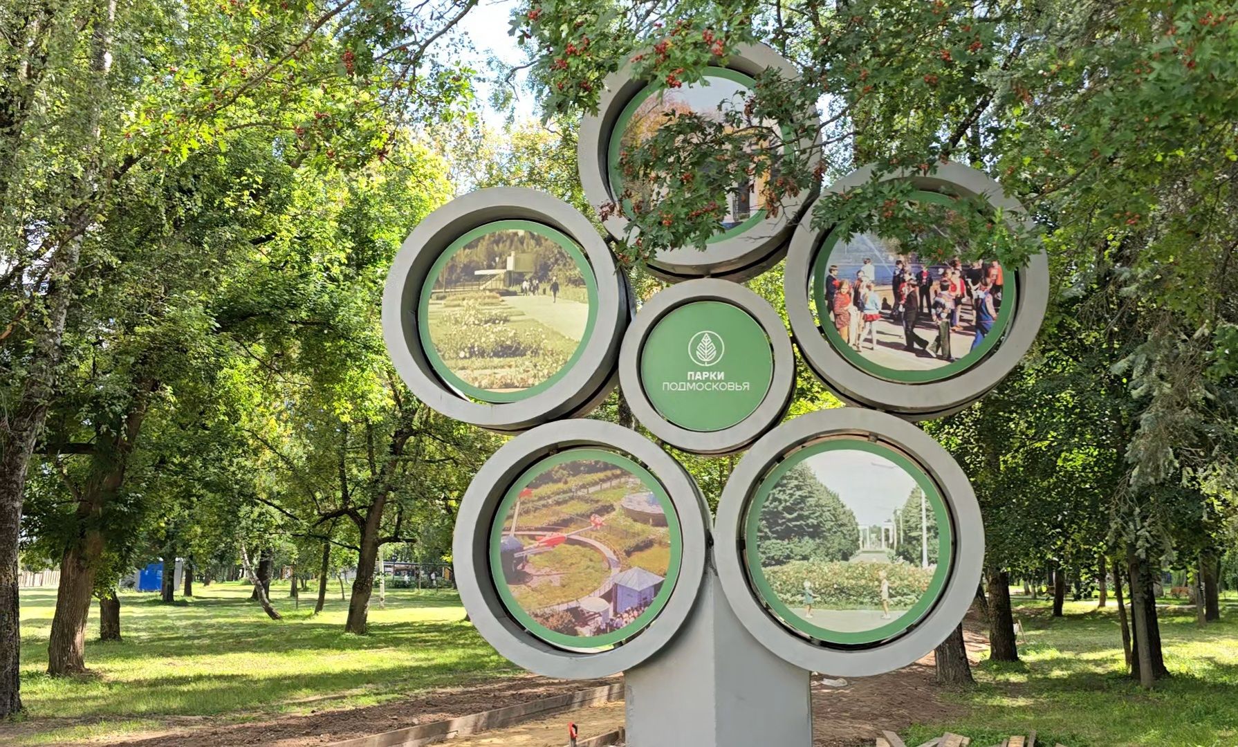 Коломна, парк мира, пешеходные дорожки,