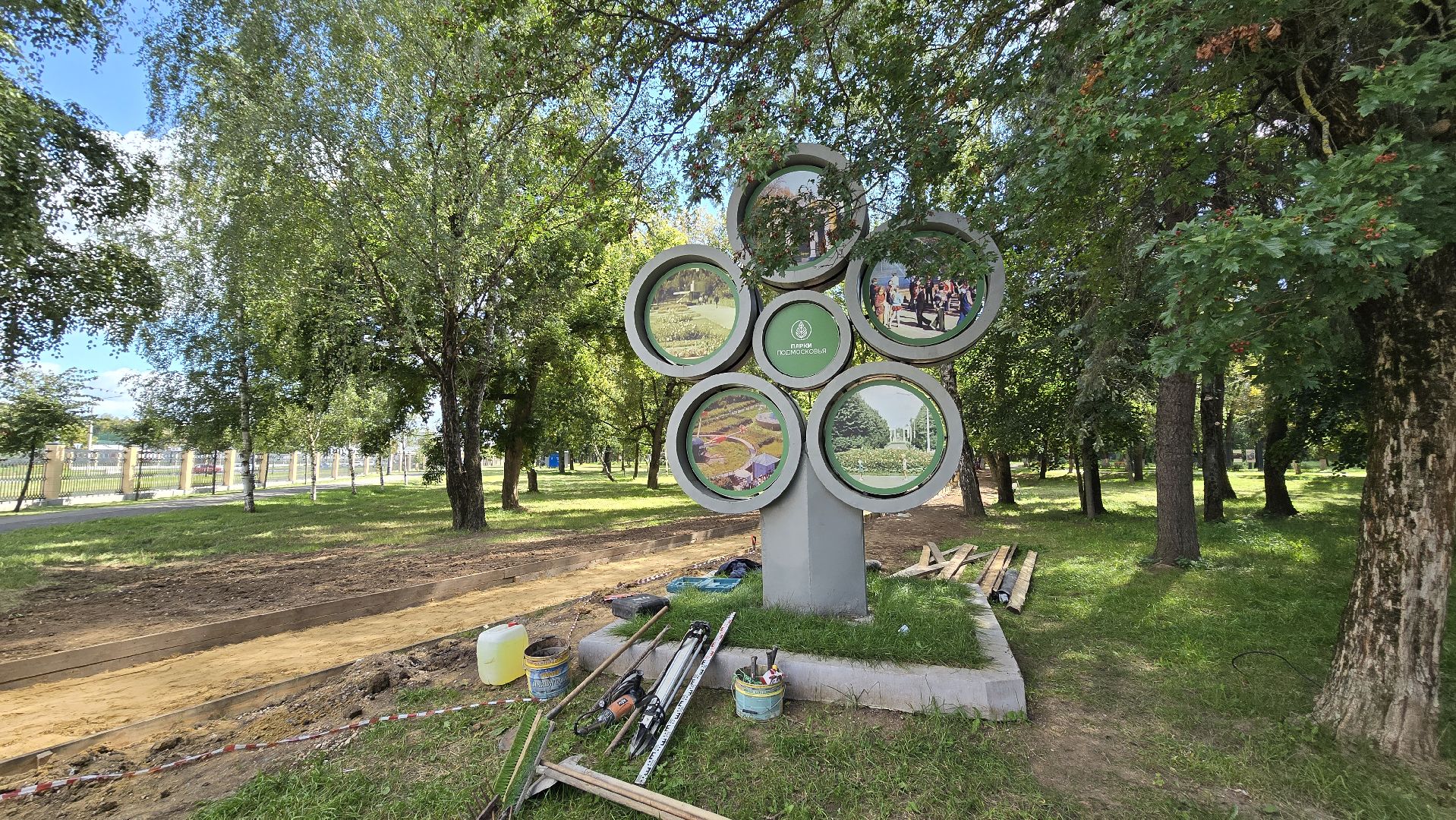 Коломна, парк мира, пешеходные дорожки,