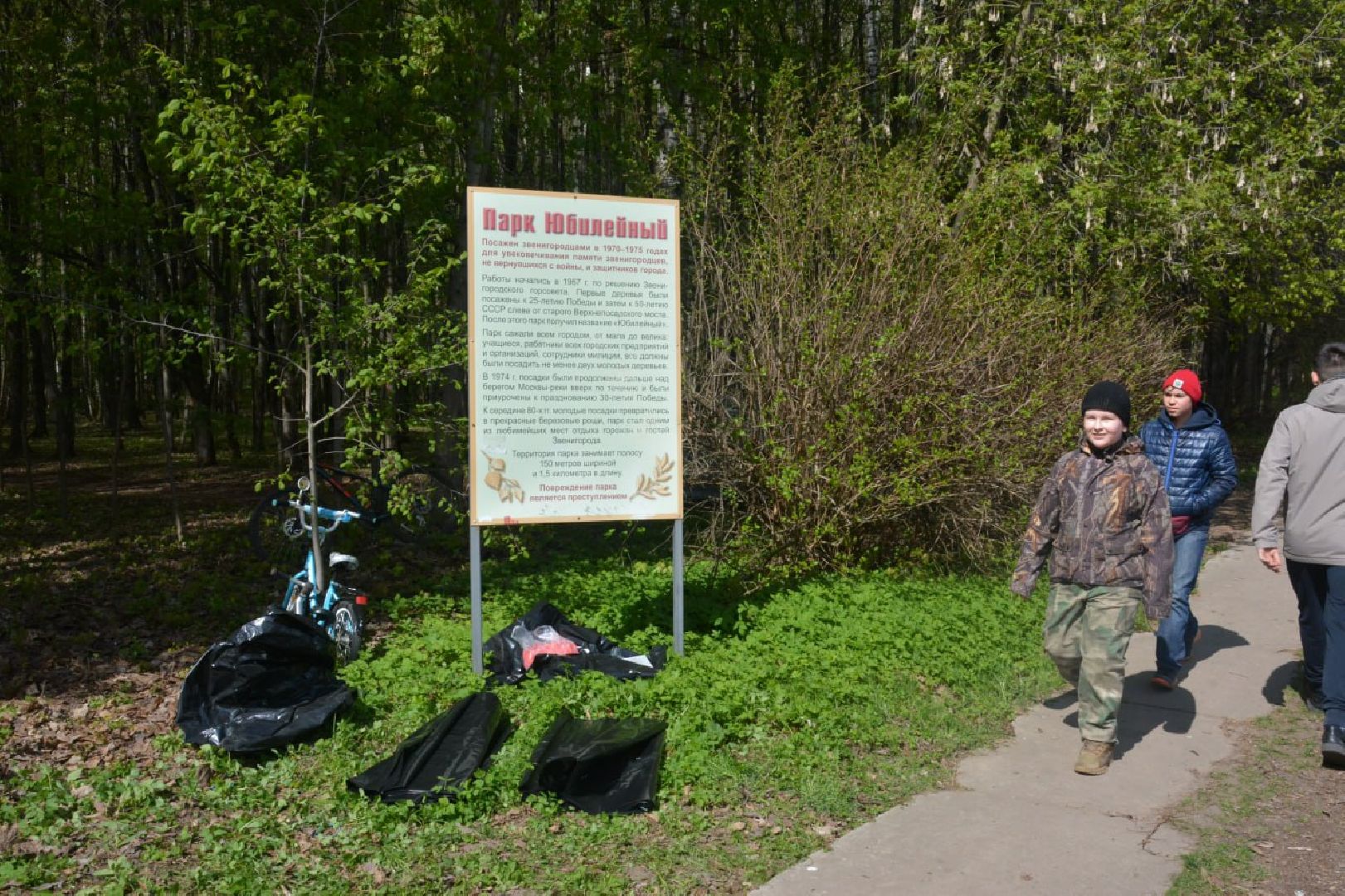 Звенигород, День Победы, субботник, Верхний Посад