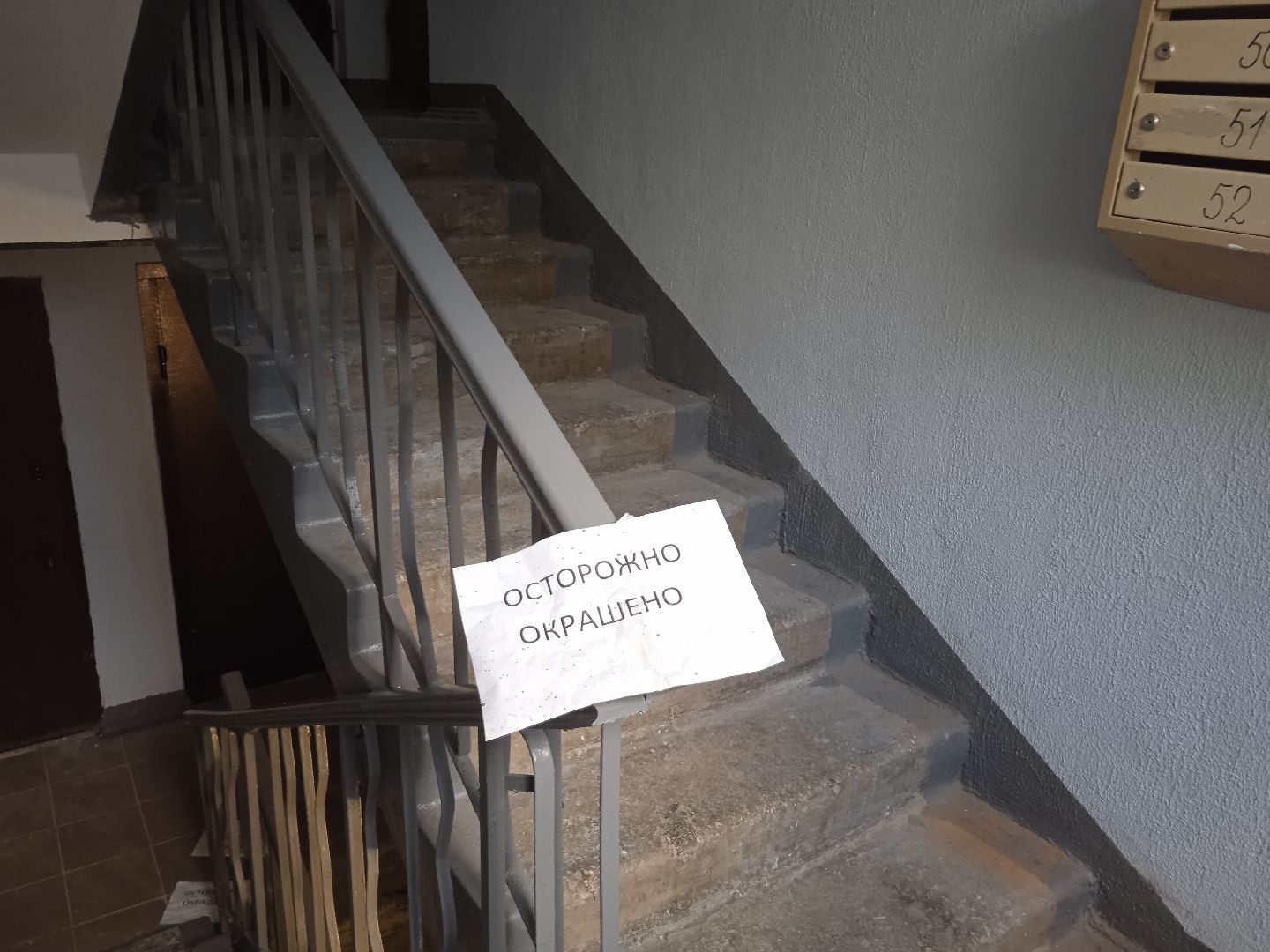 городской округ восход, жкх, благоустройство, ремонт подъезда,