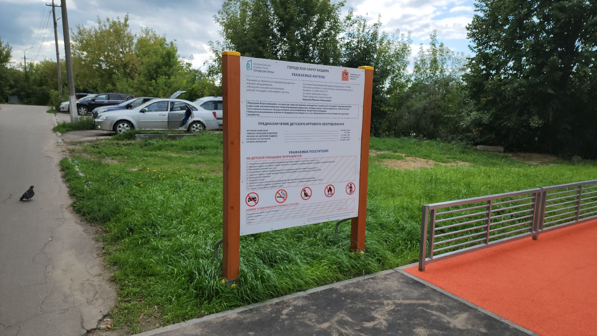 кашира, благоустройство, детская площадка,  игровой комплекс, спортивная площадка, качели,