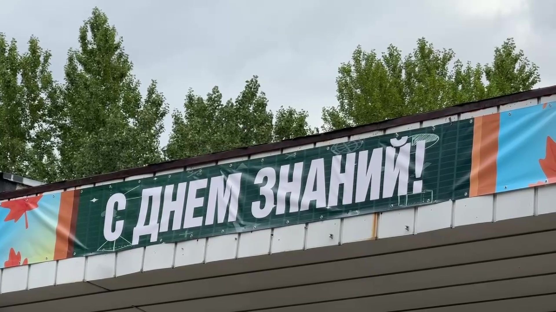 Реутов, образование, школа, день знание, ремонт, учебники, спортзал,