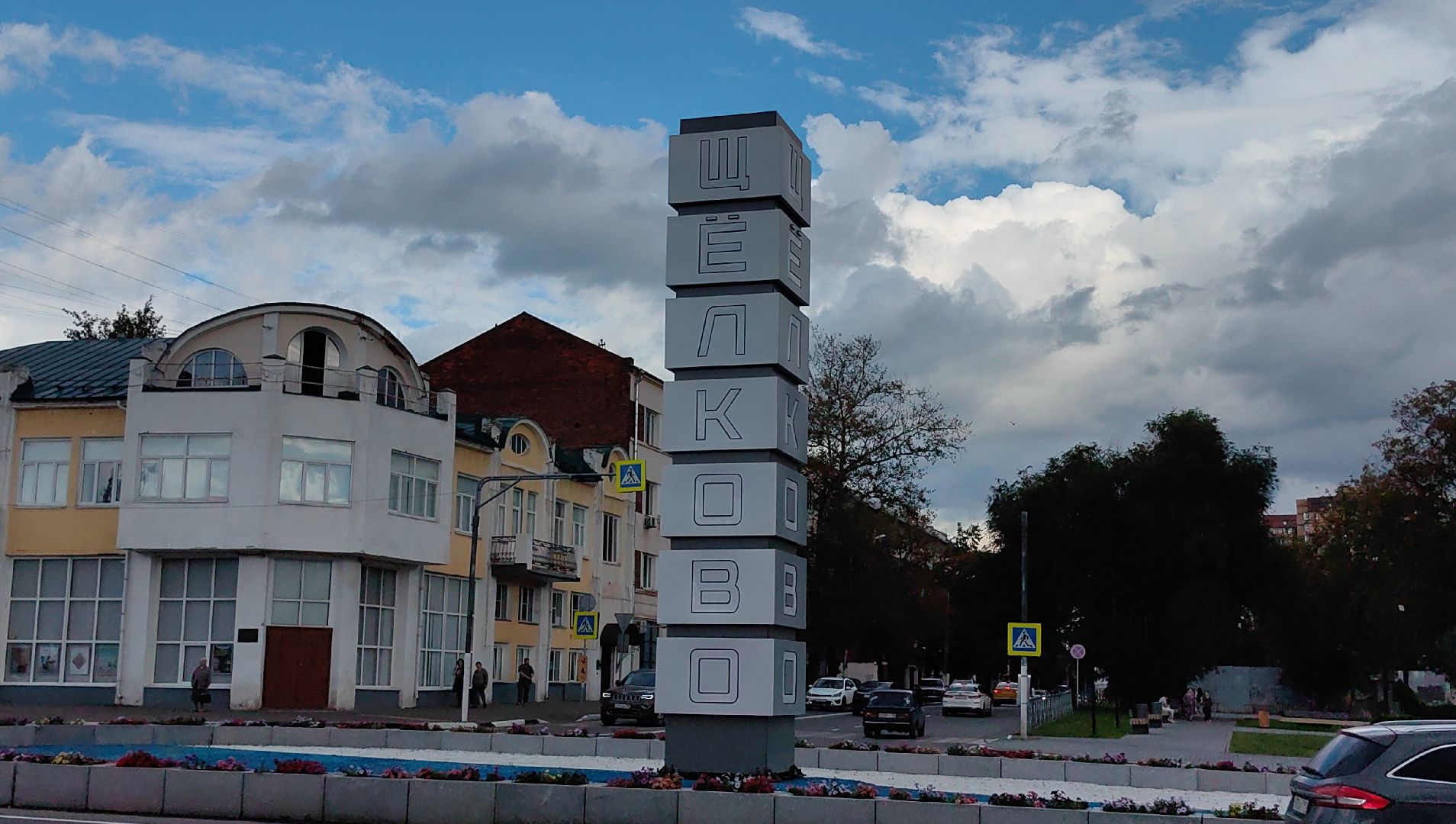 сцена , праздник, день города, флаг, выставка,