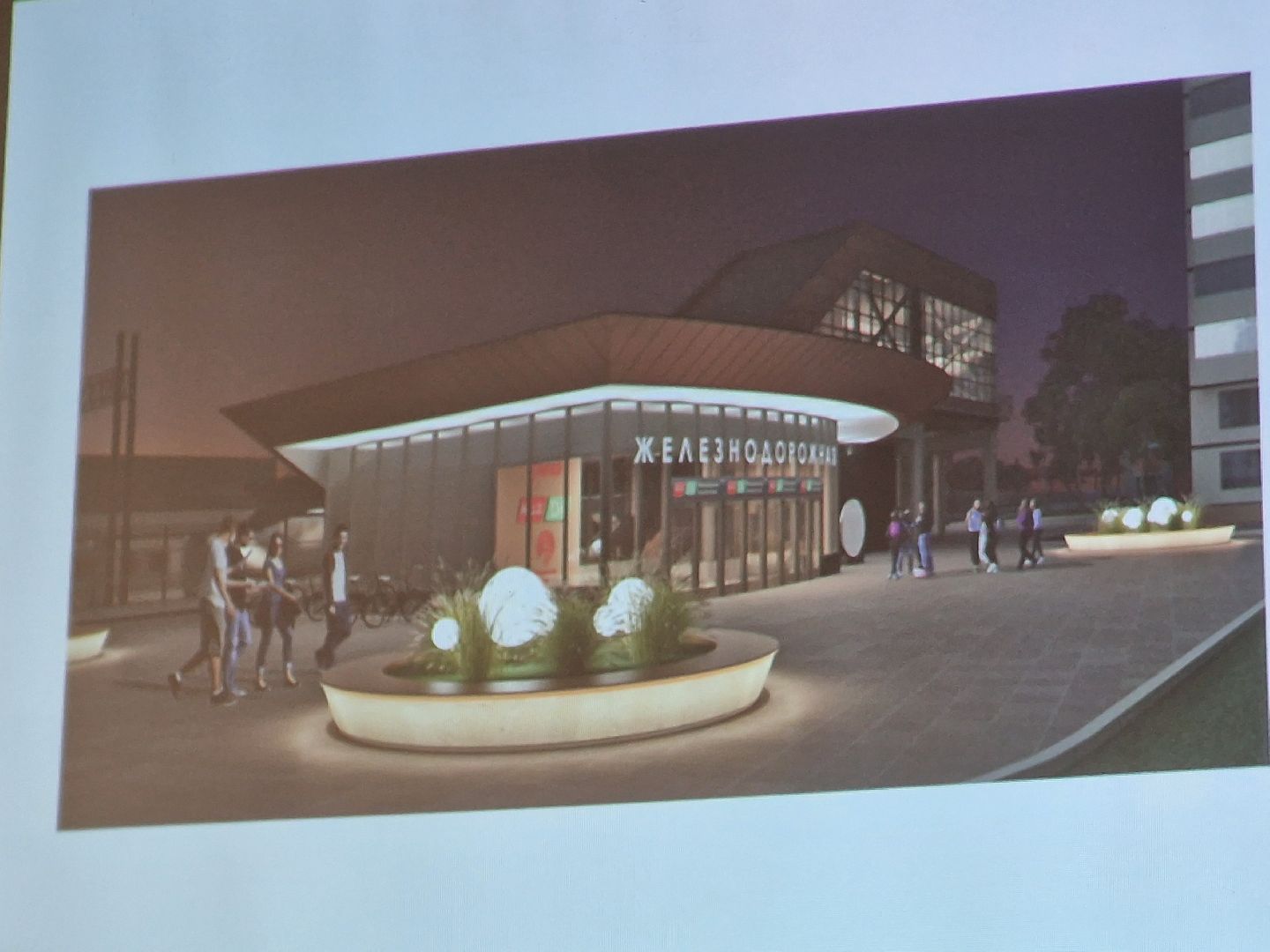 выездная администрация балашиха, станция железнодорожная,