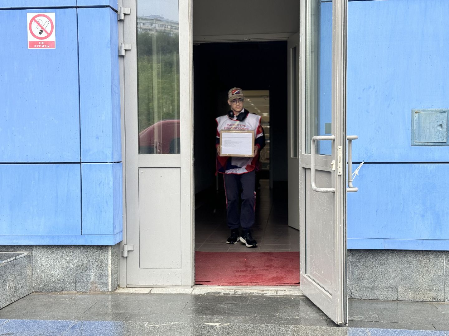 гуманитарный груз, сво, ленинский городской округ, волонтеры подмосковья,