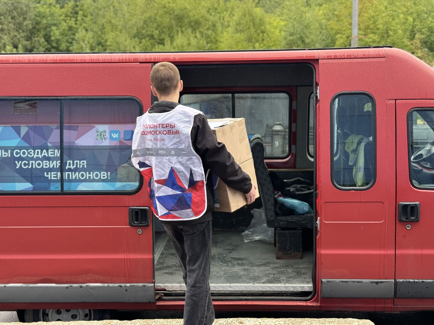 гуманитарный груз, сво, ленинский городской округ, волонтеры подмосковья,