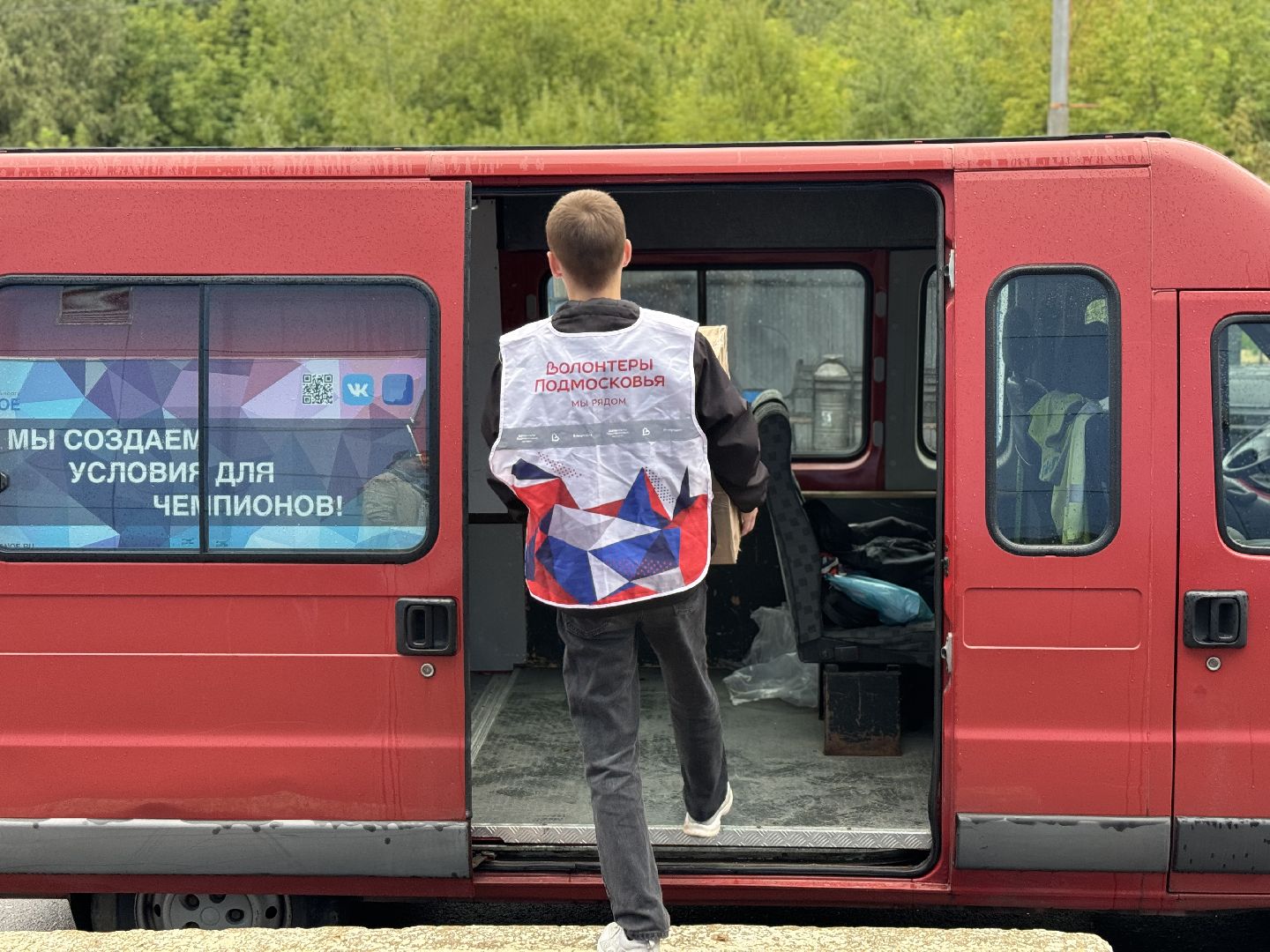 гуманитарный груз, сво, ленинский городской округ, волонтеры подмосковья,