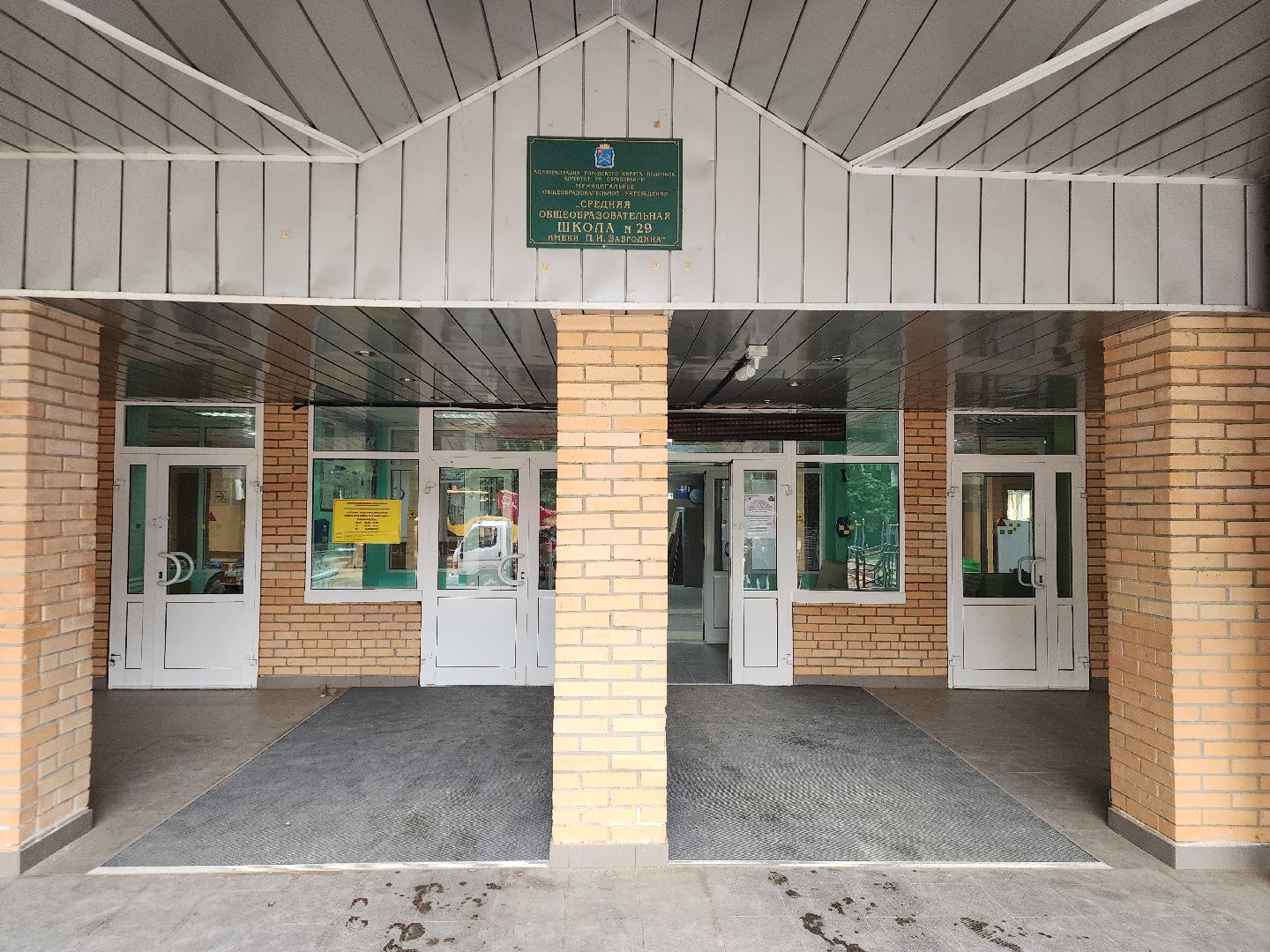 Подольск , Строительство , школа 29 имени забродина,