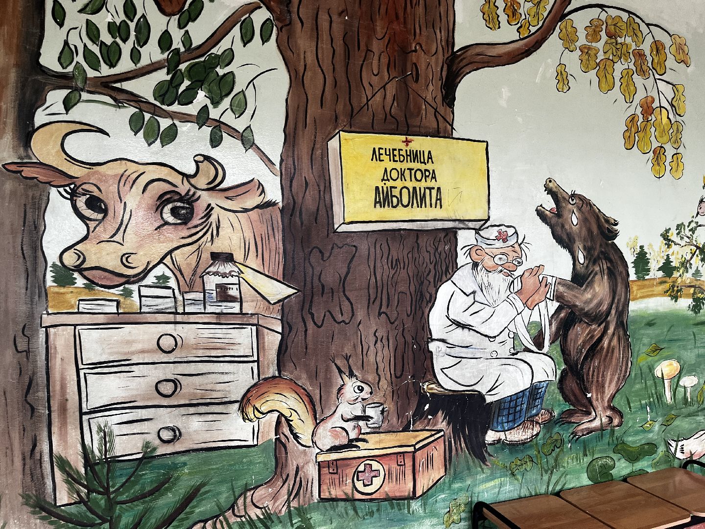 воскресенк,