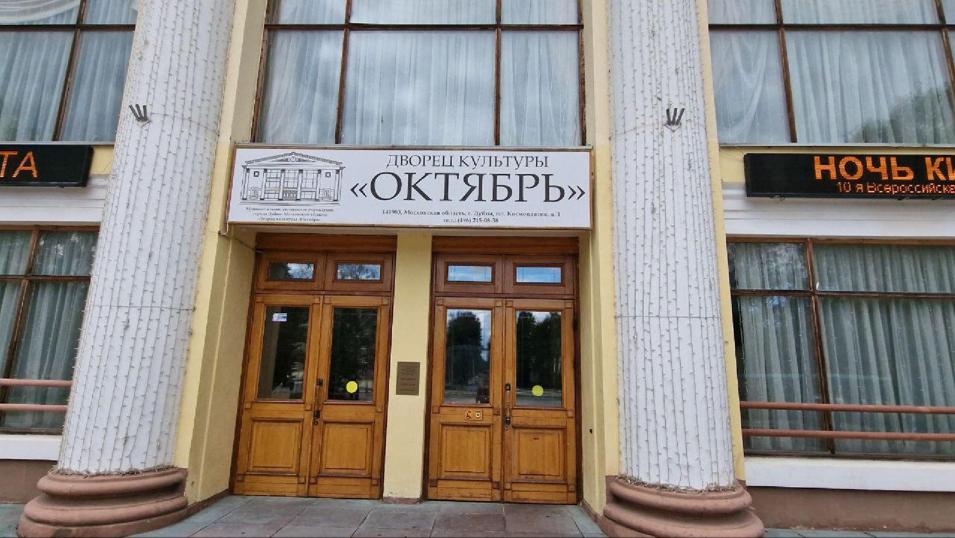 открытыйДК, Дубна, культураподмосковья,