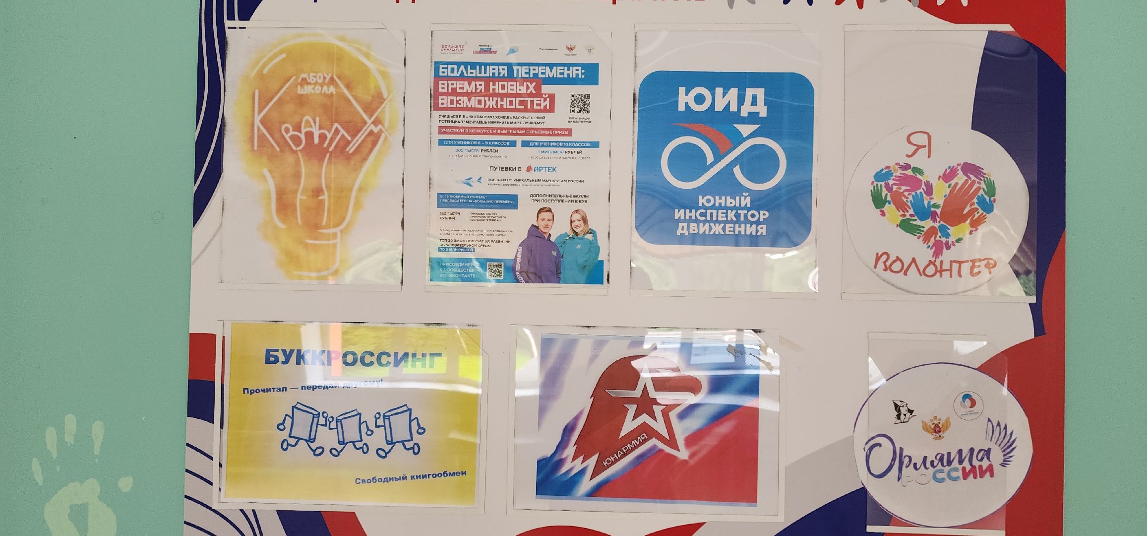 Благоустройство , Ремонт школы в Ершове , Образование ,