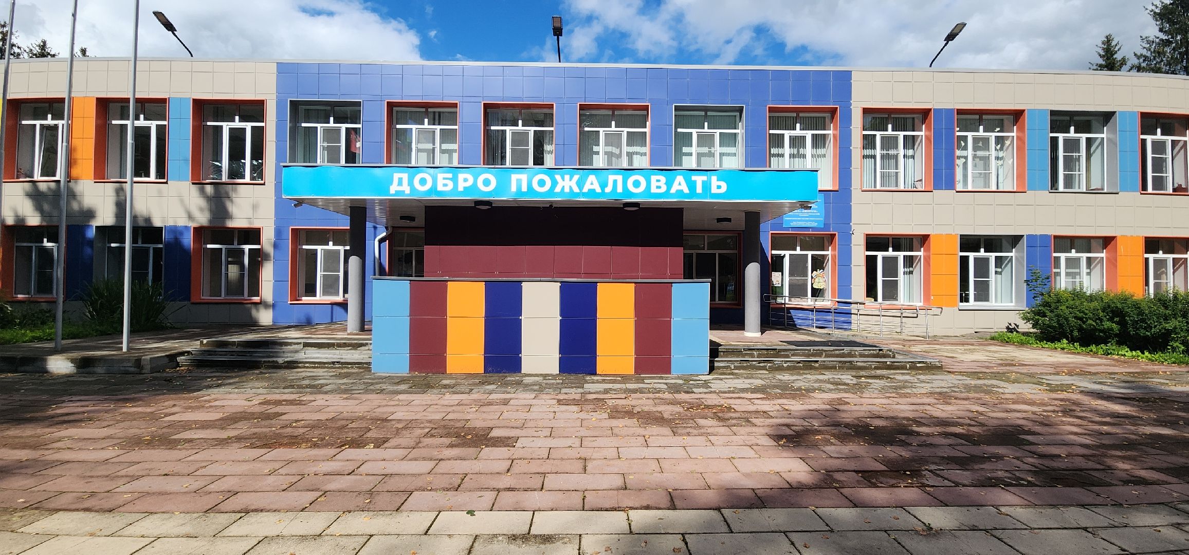 Благоустройство , Ремонт школы в Ершове , Образование ,