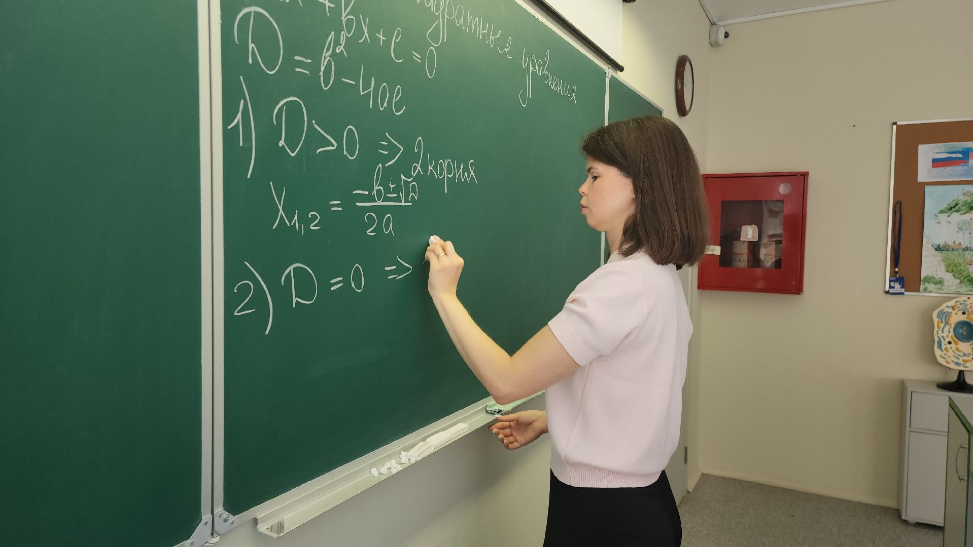 Истра,Образование ,  социальная ипотека, Ипотека,