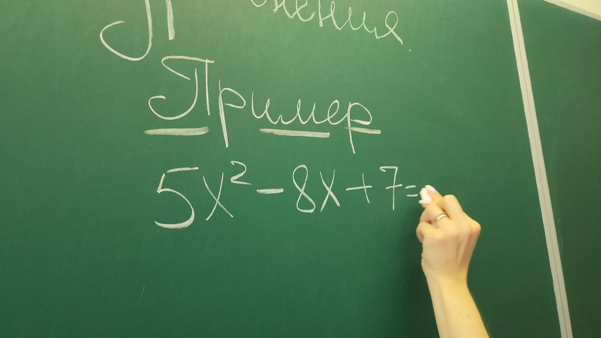 Истра,Образование ,  социальная ипотека, Ипотека,