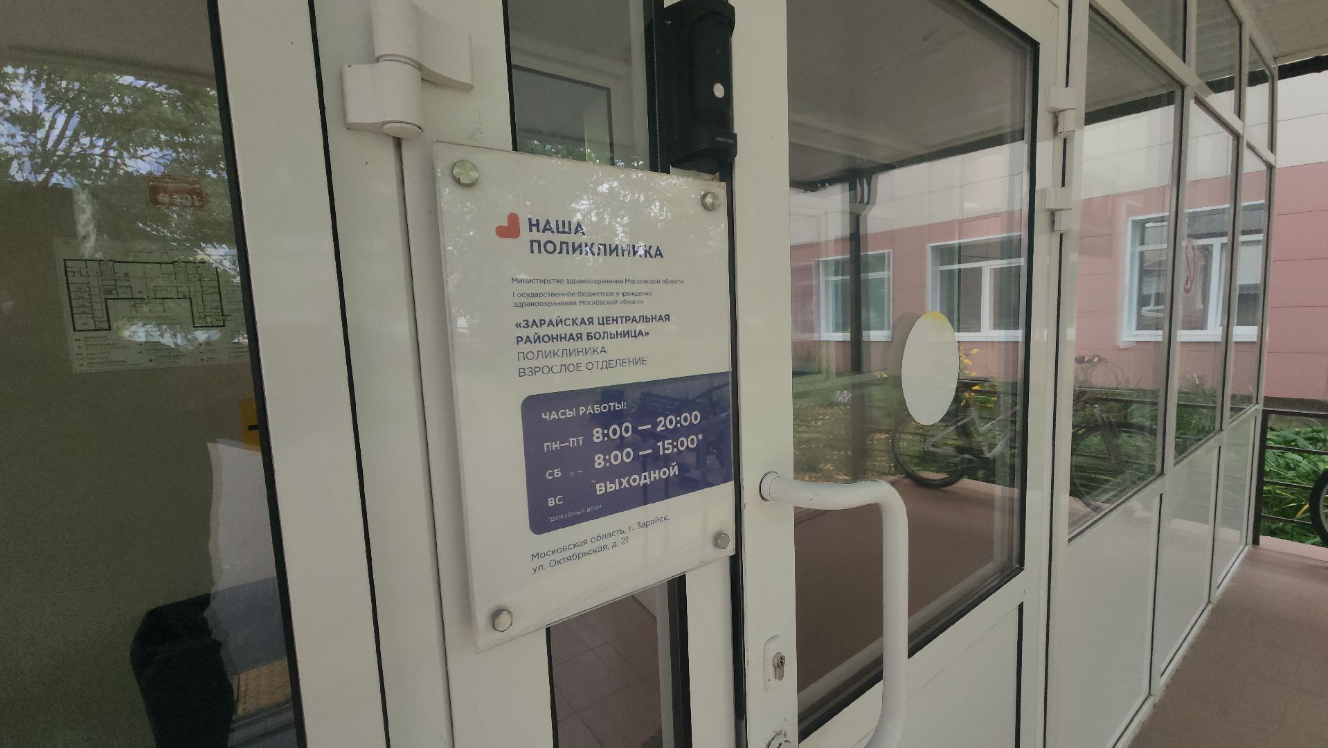 зарайск, медицина, молодой специалист, Поликлиника Зарайска,