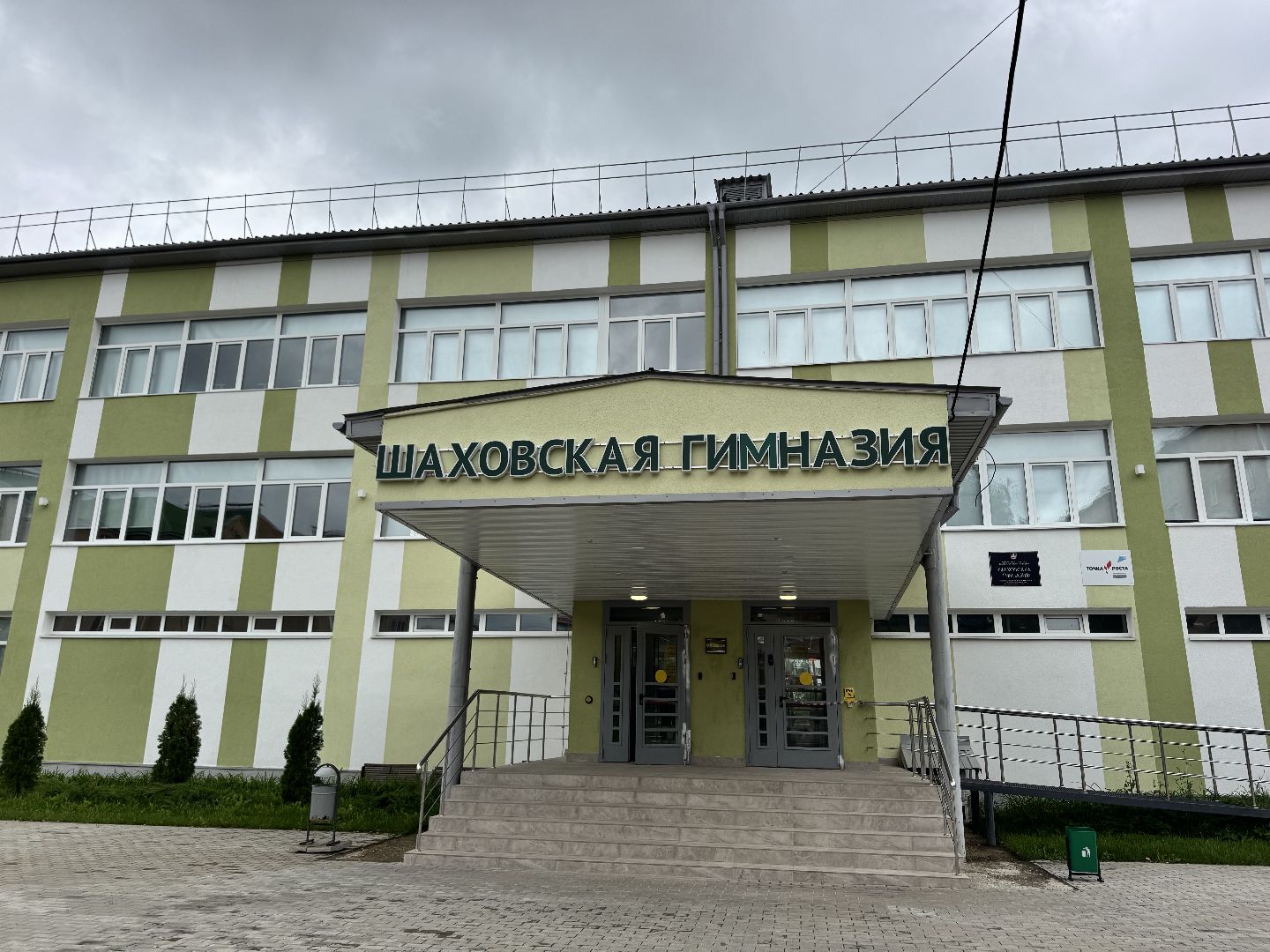 шаховская, новый учитель, новый учитель в школе, молодой специалист,