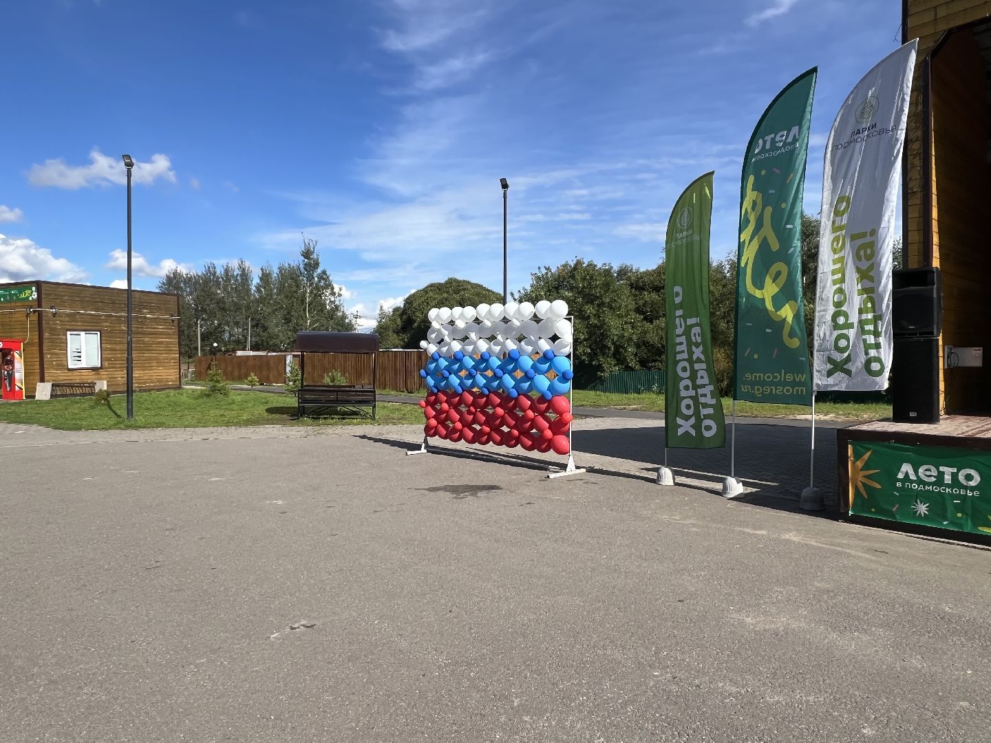 талдомский городской округ, день российского флага,