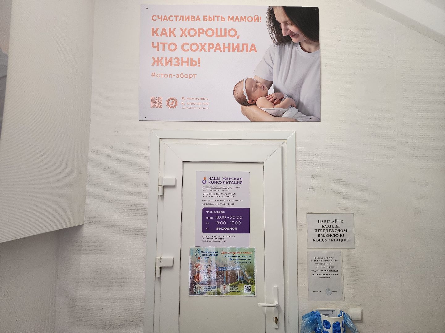 подольск, покб, акушер гинеколог,