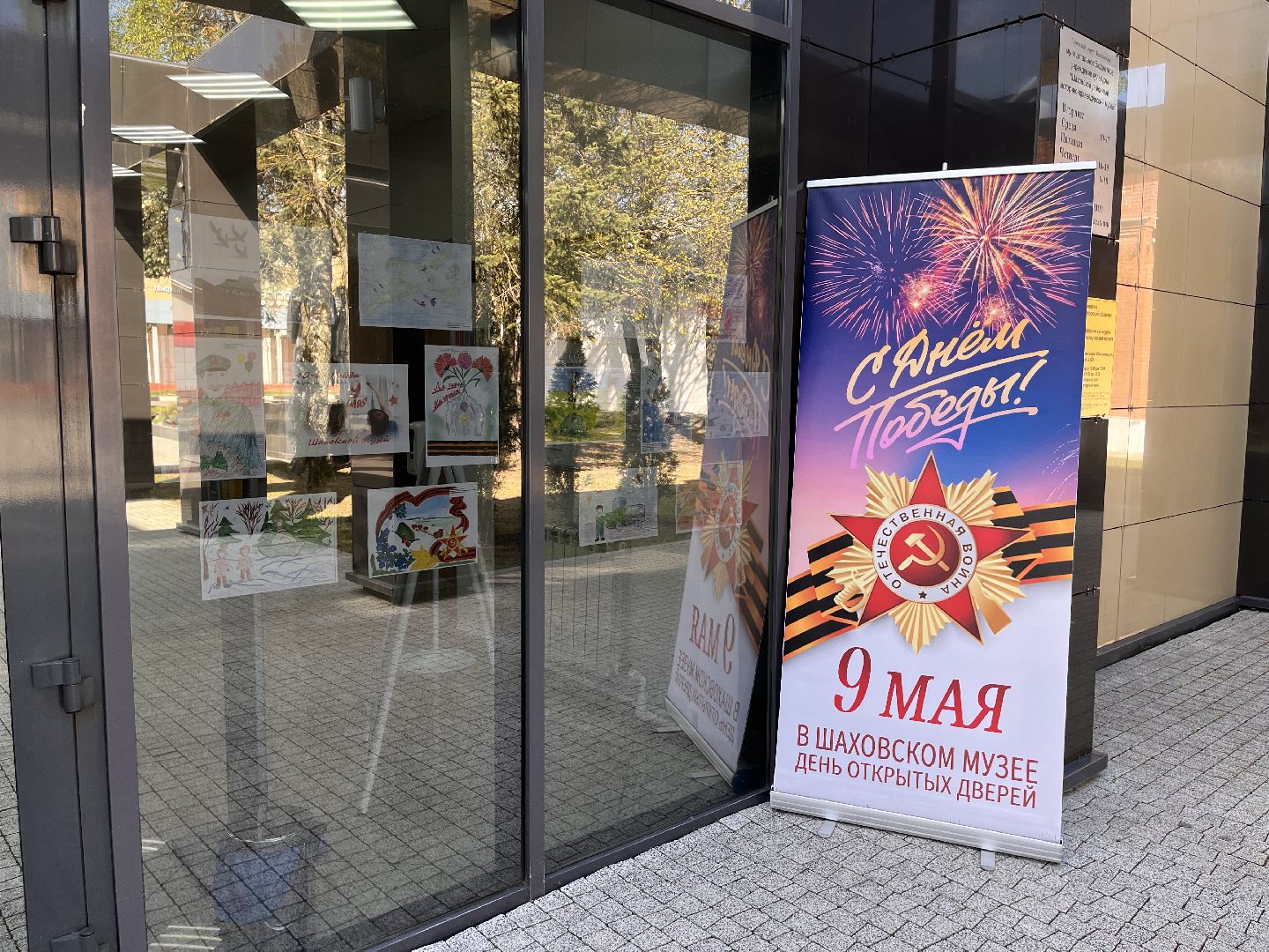 Шаховская, День Победы, звание