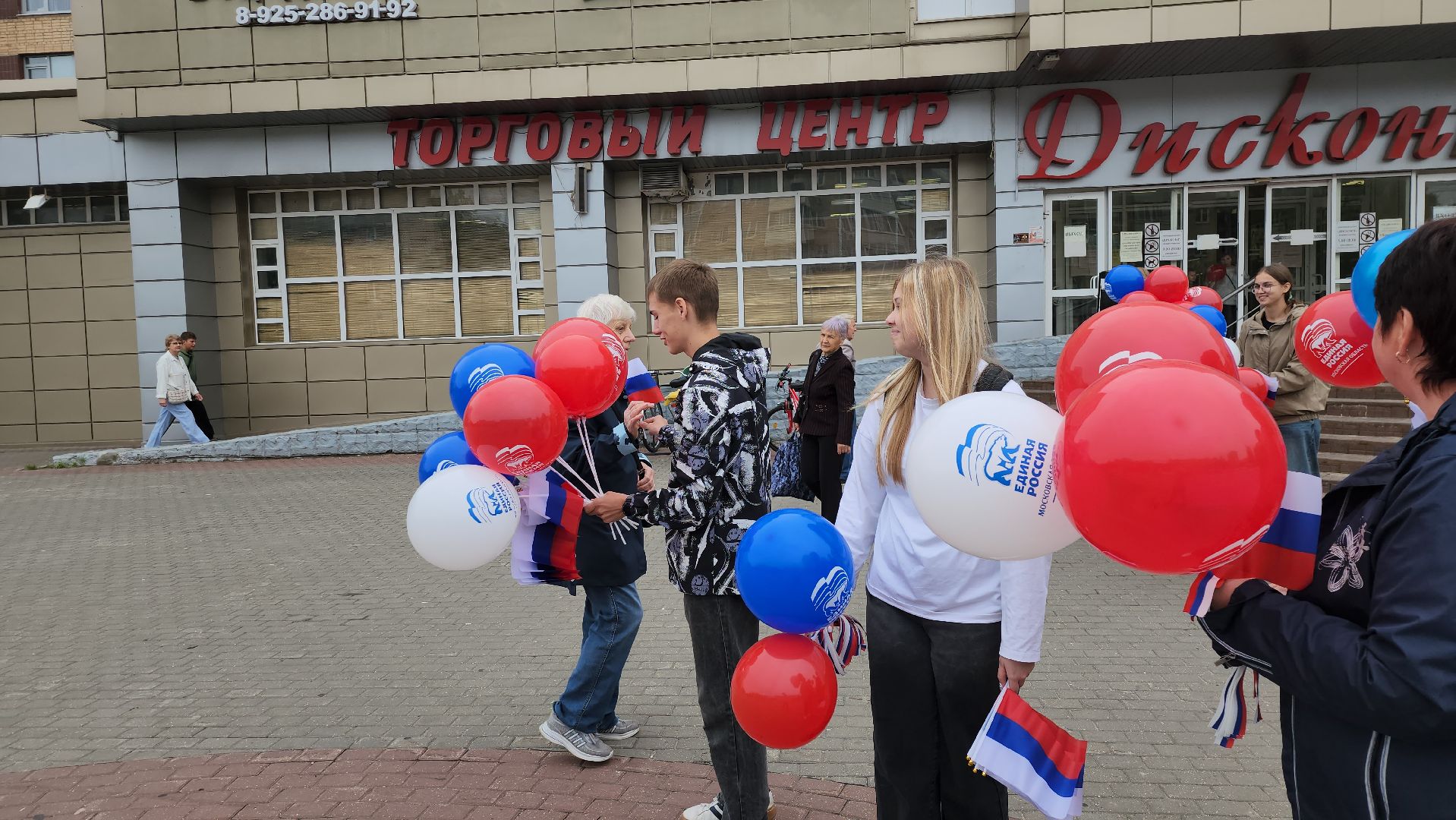 серпухов, подмосковье, день флага российской федерации, акция,