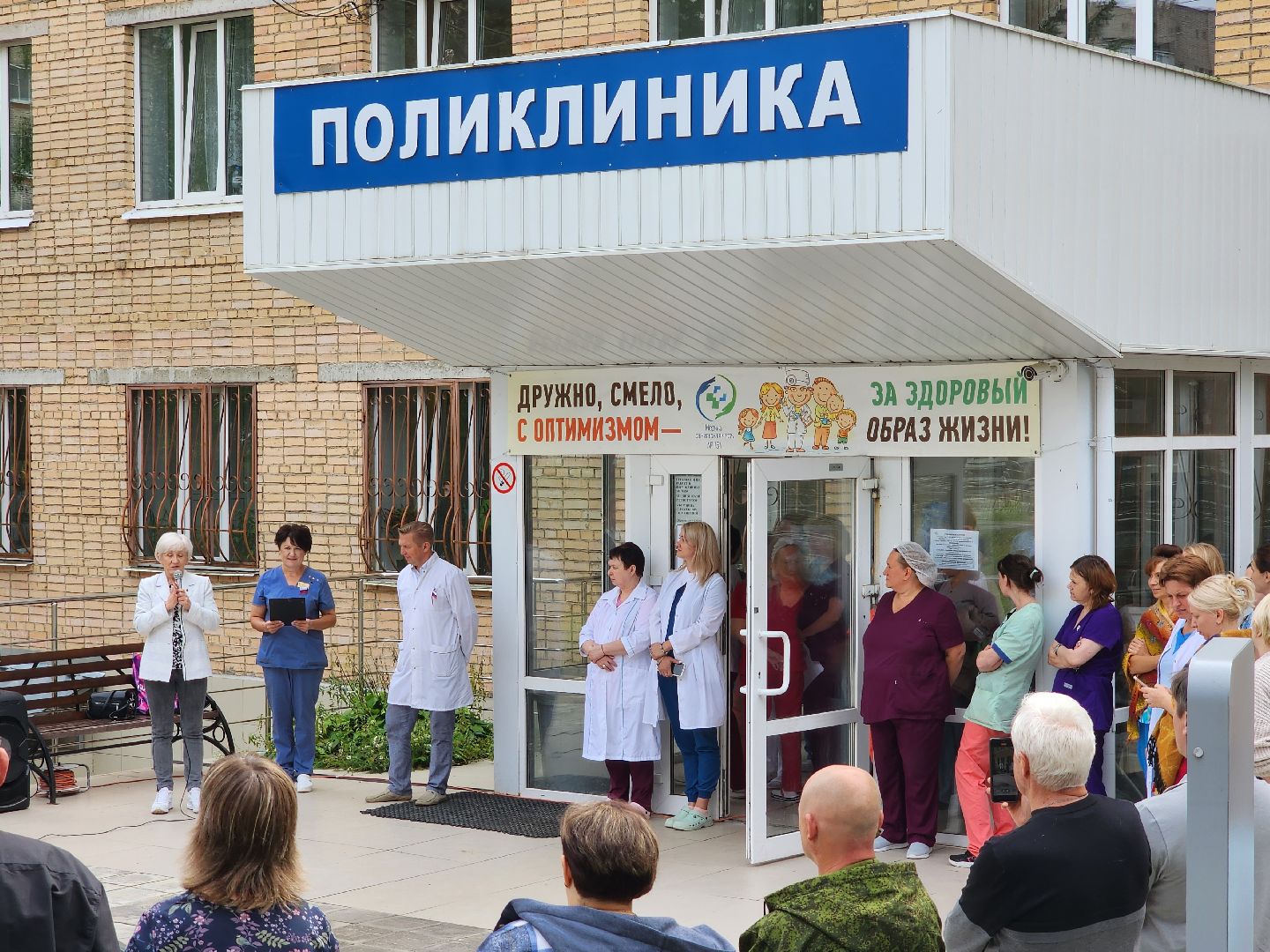 красноармейск, городской округ пушкинский, день флага россии, ветеран сво, медсанчасть 154,