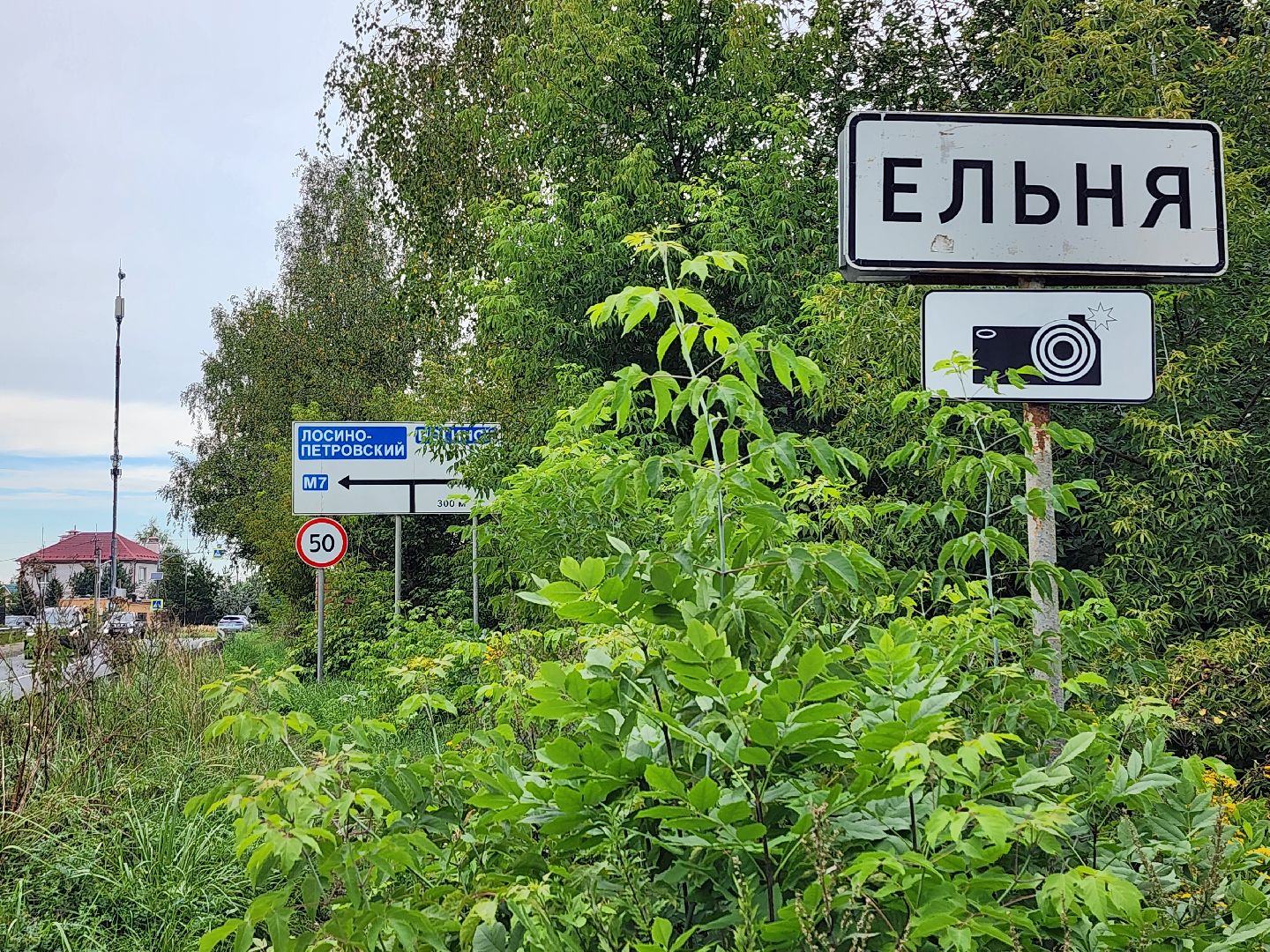 выездная администрация,обращения жителей, прием населения, деревня ельня, богородский городской округ,