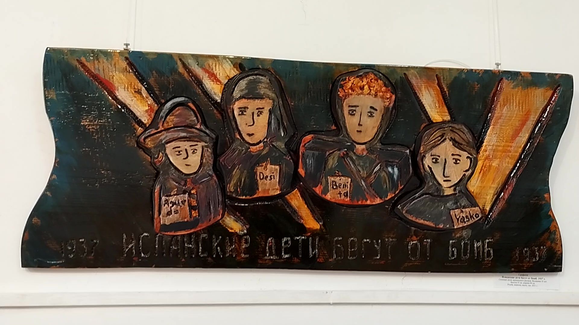 Реутов, культура, музей, выставка,