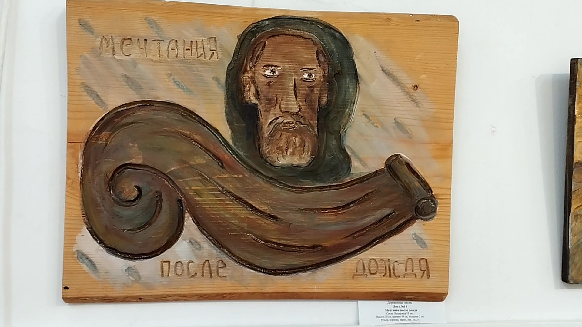 Реутов, культура, музей, выставка,