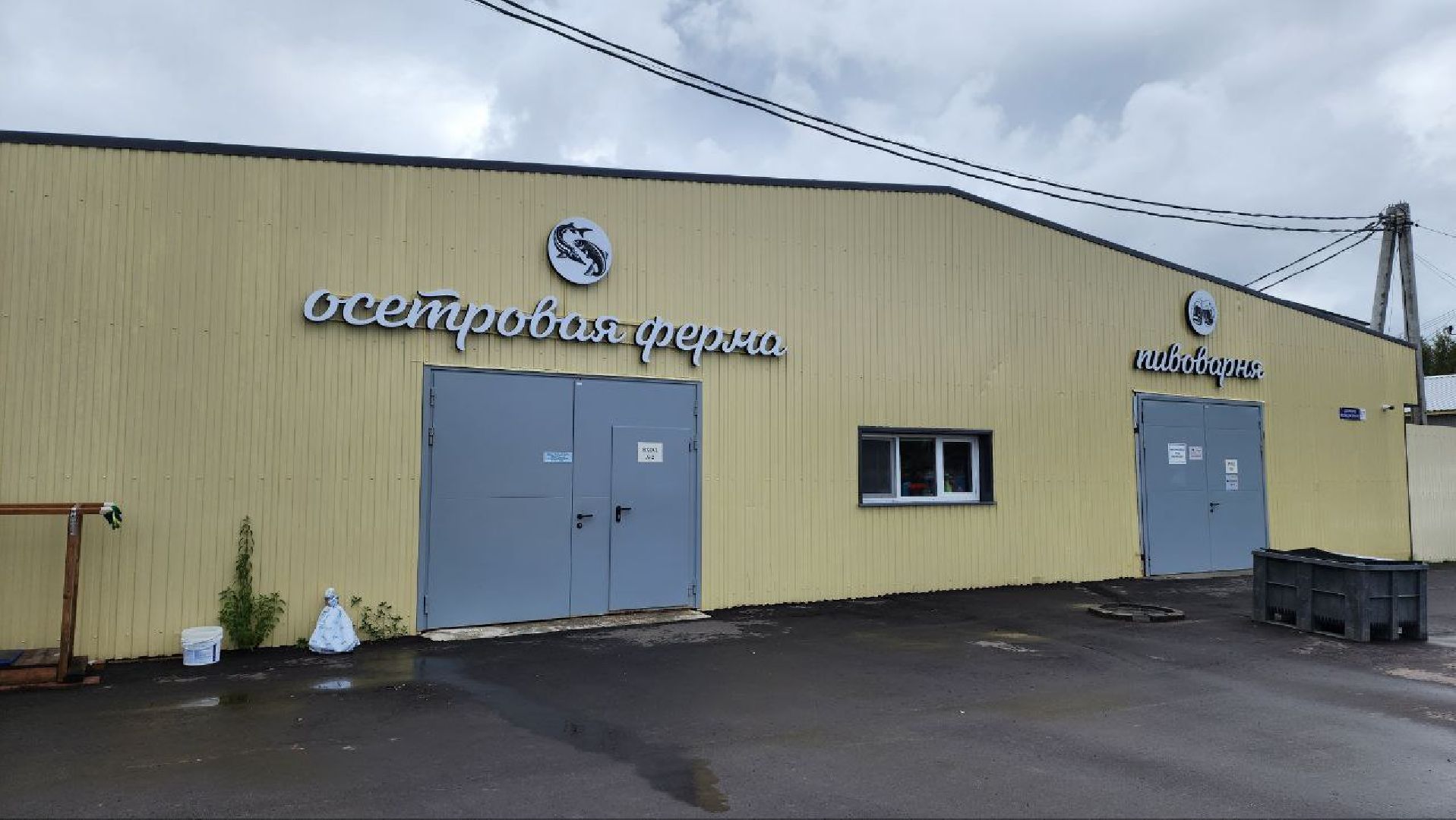 Дмитров, Эко-парк Рождествено,  КФХ Юрко, Минсельхоз, Агротуризм,