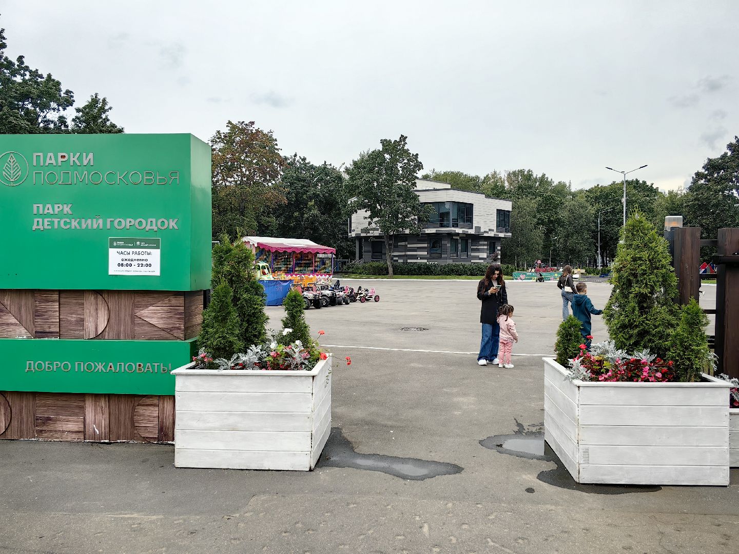 День флага РФ, парк, мастер-класс,  сухой душ,