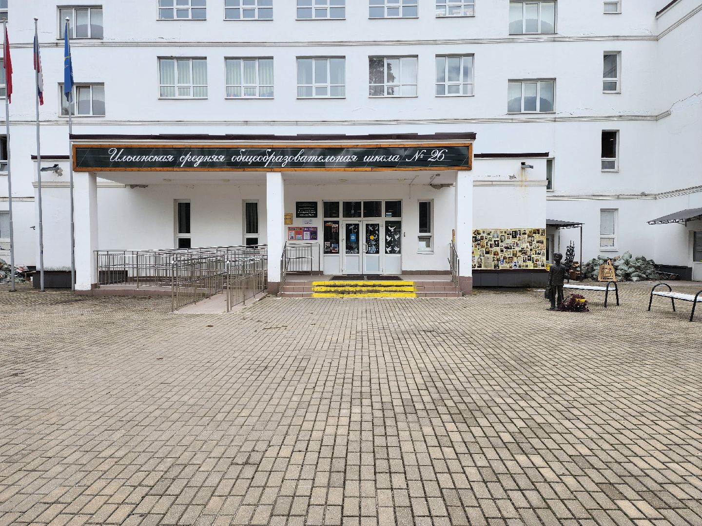 раменское, образование, подготовка к новому учебному году , ремонт образовательных учреждений округа, ильинская средняя школа 26,